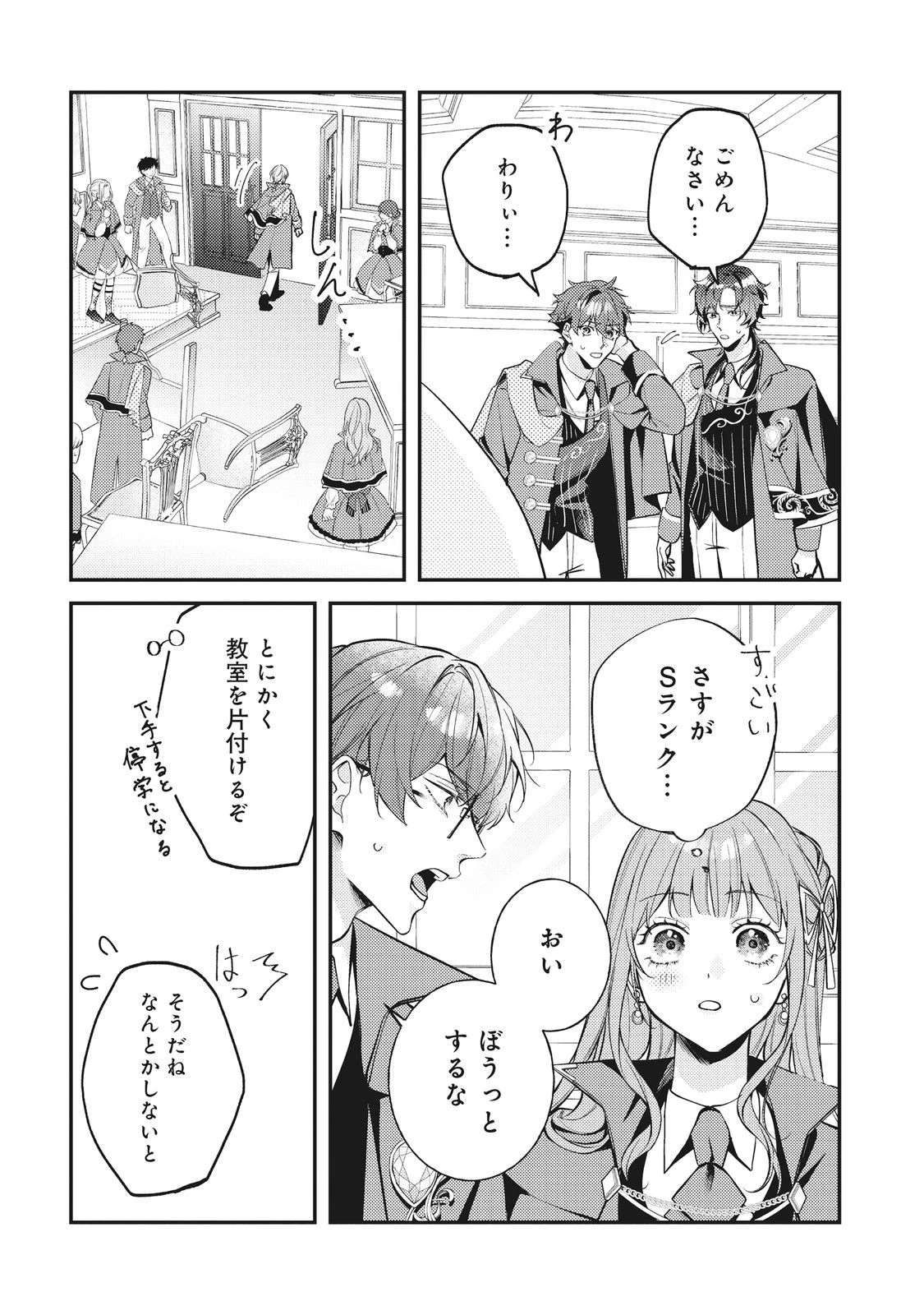 バッドエンド目前のヒロインに転生した私、今世では恋愛するつもりがチートな兄が離してくれません！？＠COMIC 第36話 - 19