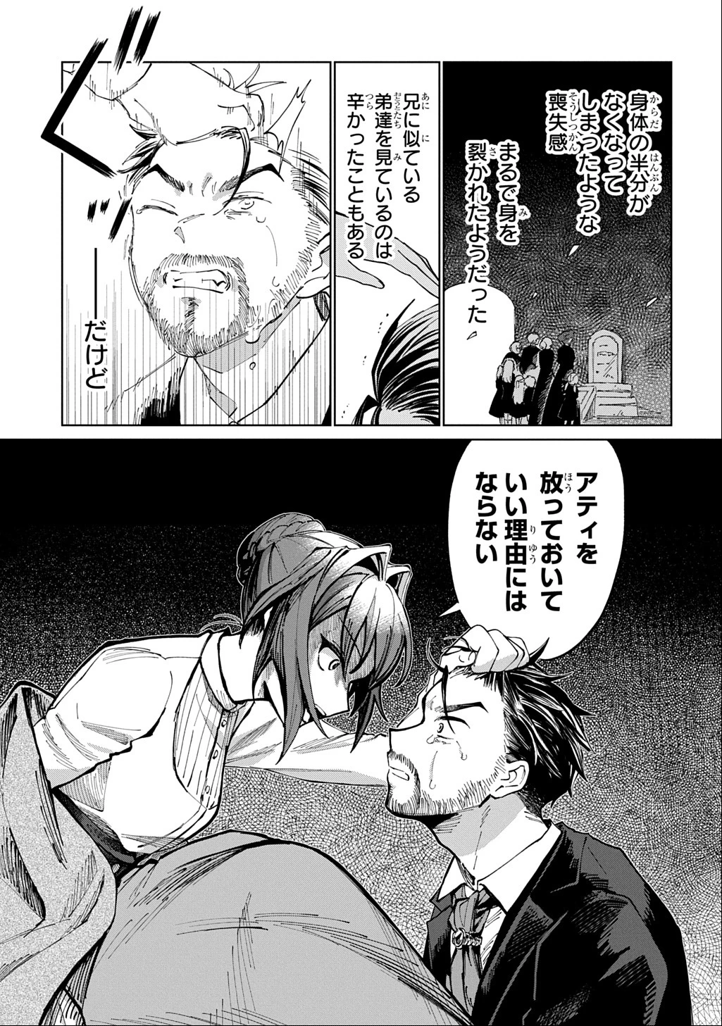 悪役令嬢の継母に転生したので娘を幸せにします、力尽くで。 THE COMIC 第1話 - 31