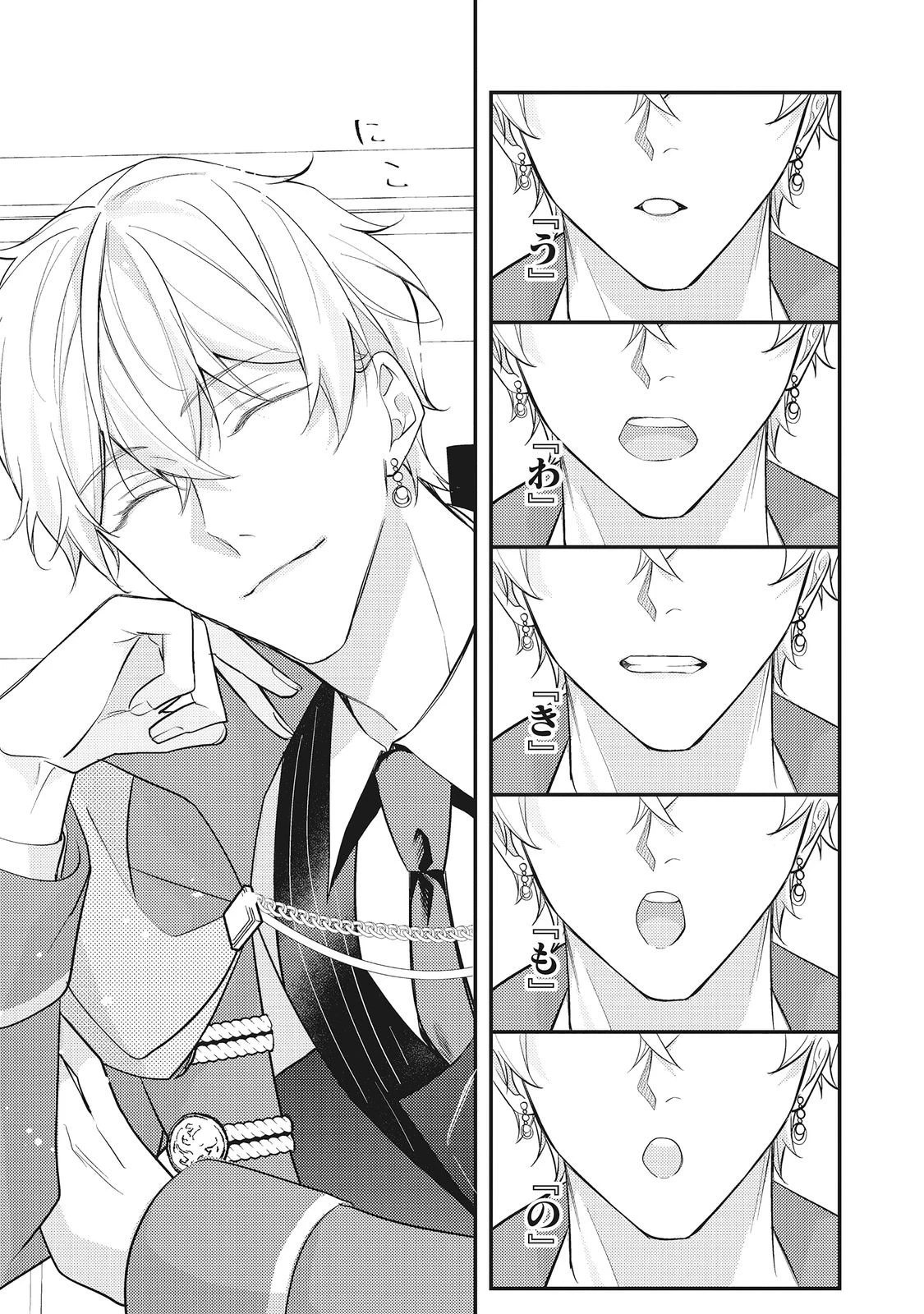 バッドエンド目前のヒロインに転生した私、今世では恋愛するつもりがチートな兄が離してくれません！？＠COMIC 第36話 - 37