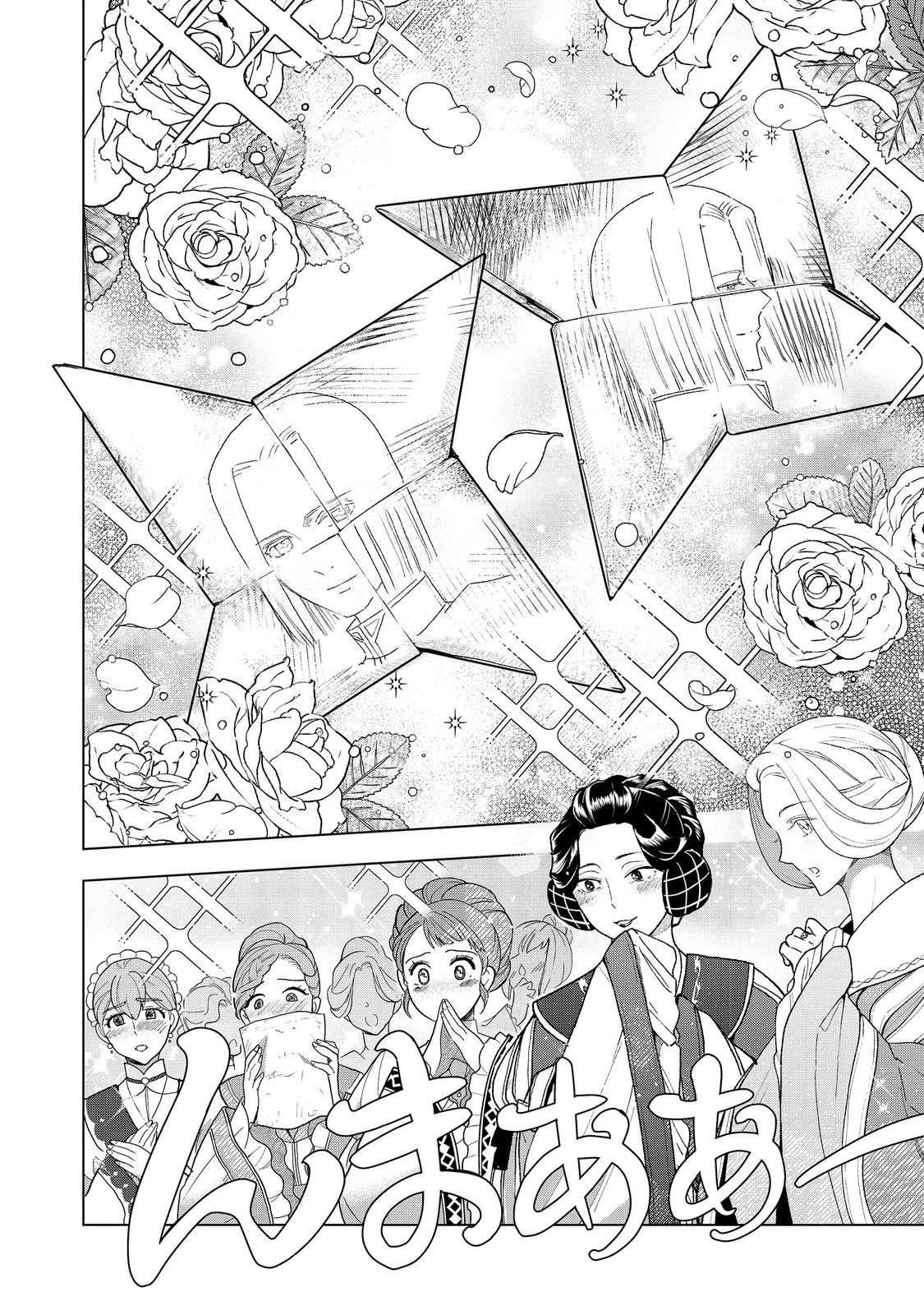 本好きの下剋上【第三部】 第47話 - 28