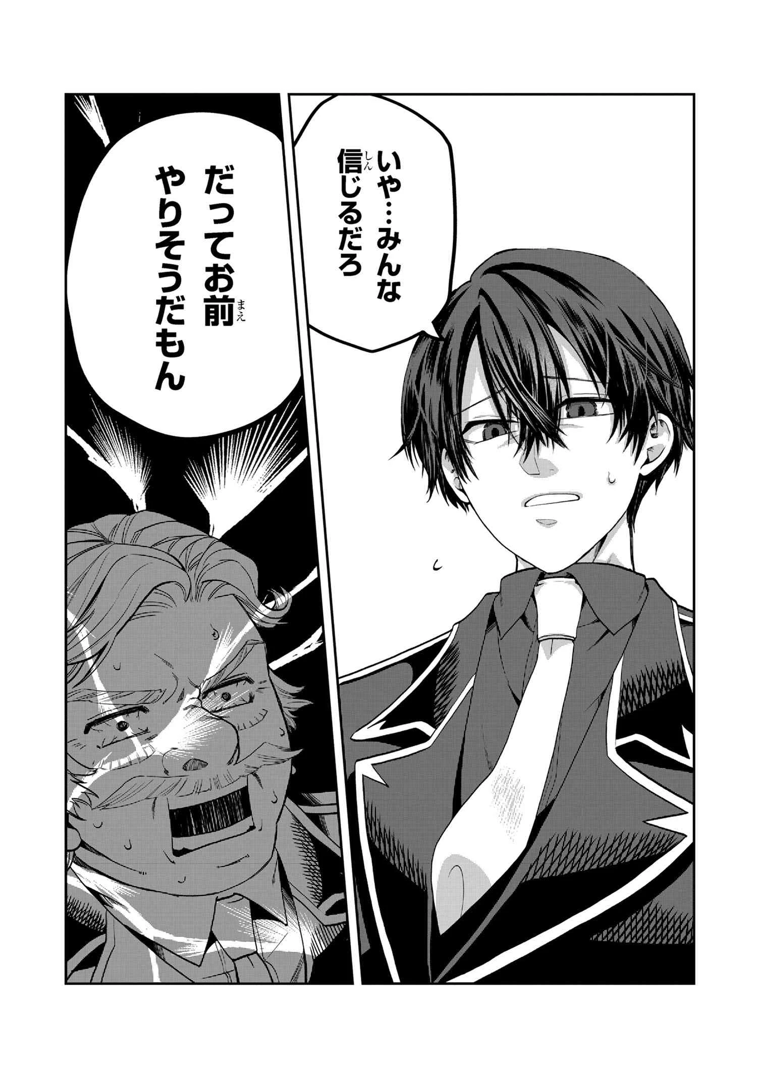 平民出身の帝国将官、無能な貴族上官を蹂躙して成り上がる 第17.2話 - 3