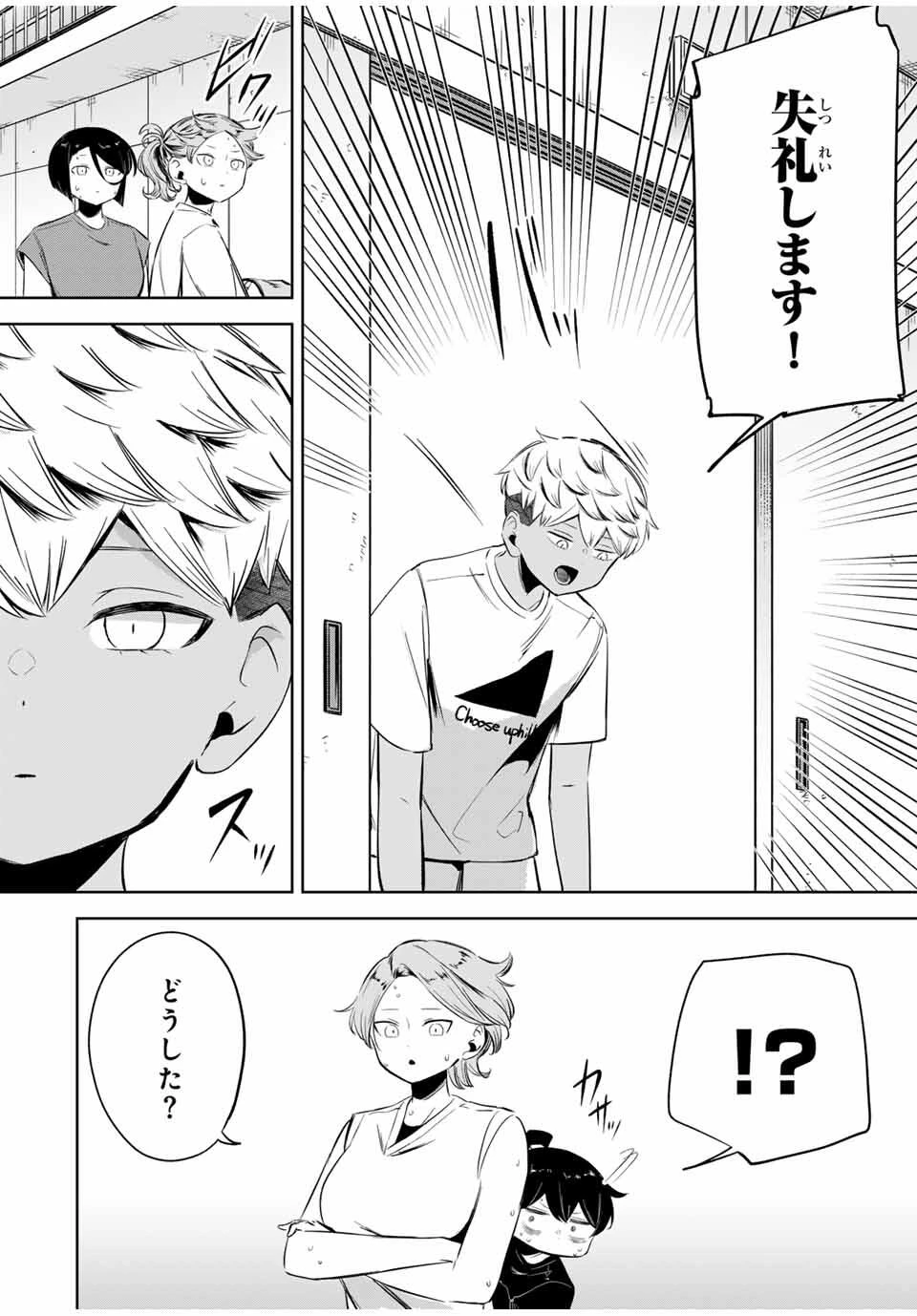 ハナバス　苔石花江のバスケ論 第24話 - 6