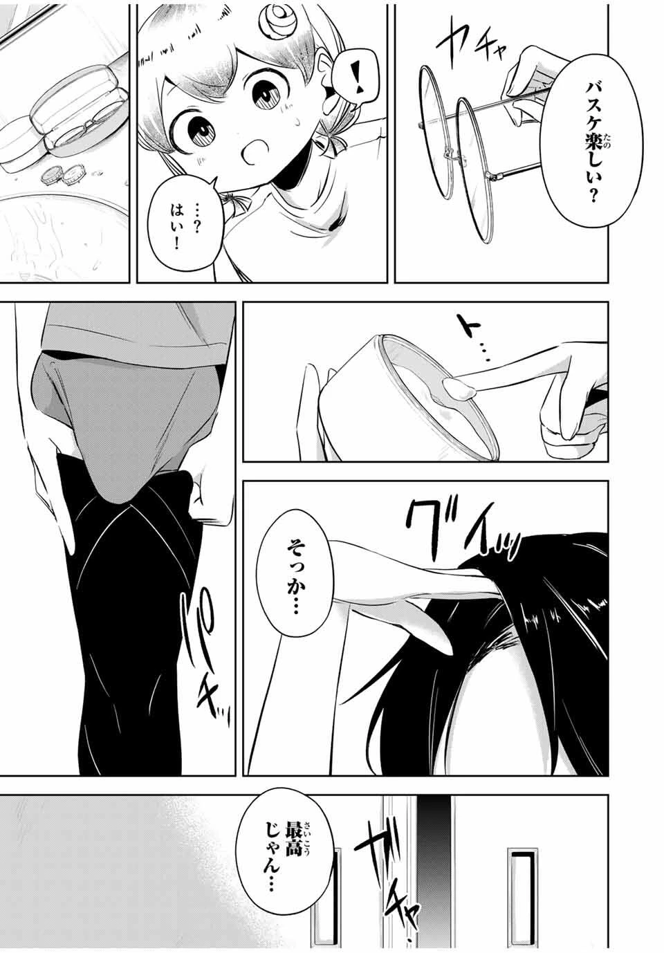 ハナバス　苔石花江のバスケ論 第24話 - 15