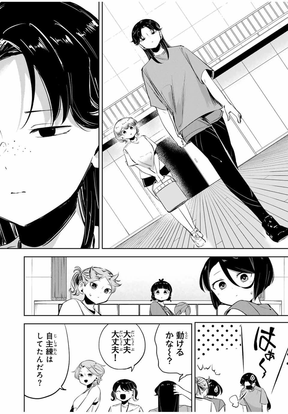 ハナバス　苔石花江のバスケ論 第24話 - 16