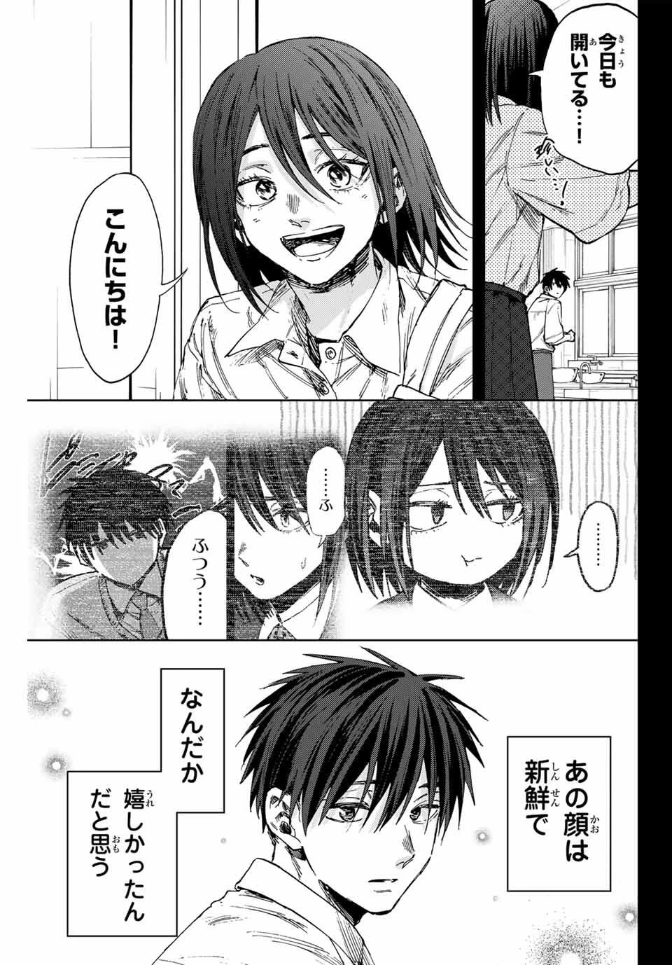 薫る花は凛と咲く 第155話 - 9
