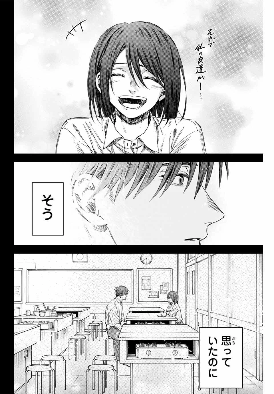 薫る花は凛と咲く 第155話 - 18
