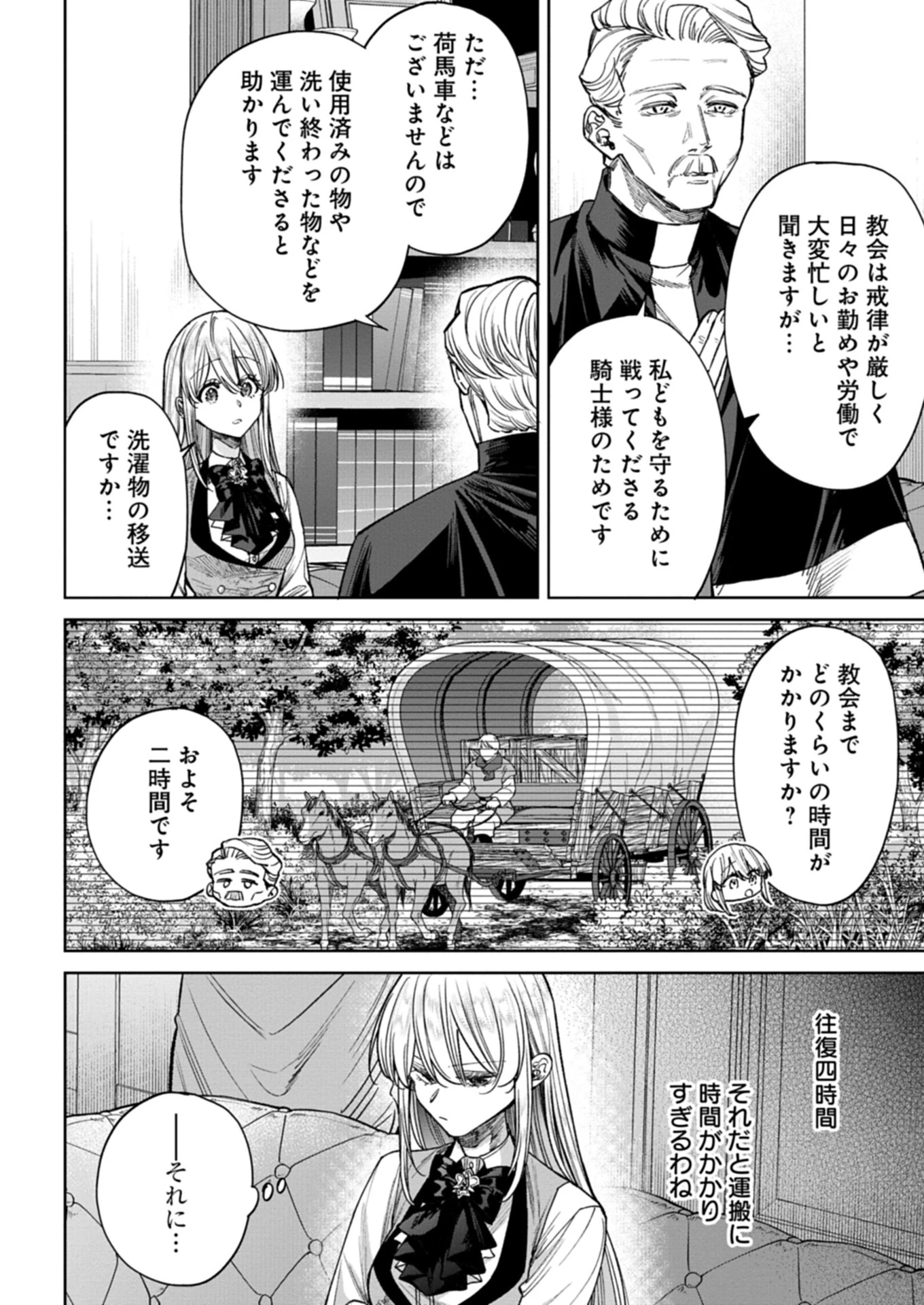 目の前の惨劇で前世を思い出したけど、あまりにも問題山積みでいっぱいいっぱいです。 第7話 - 2