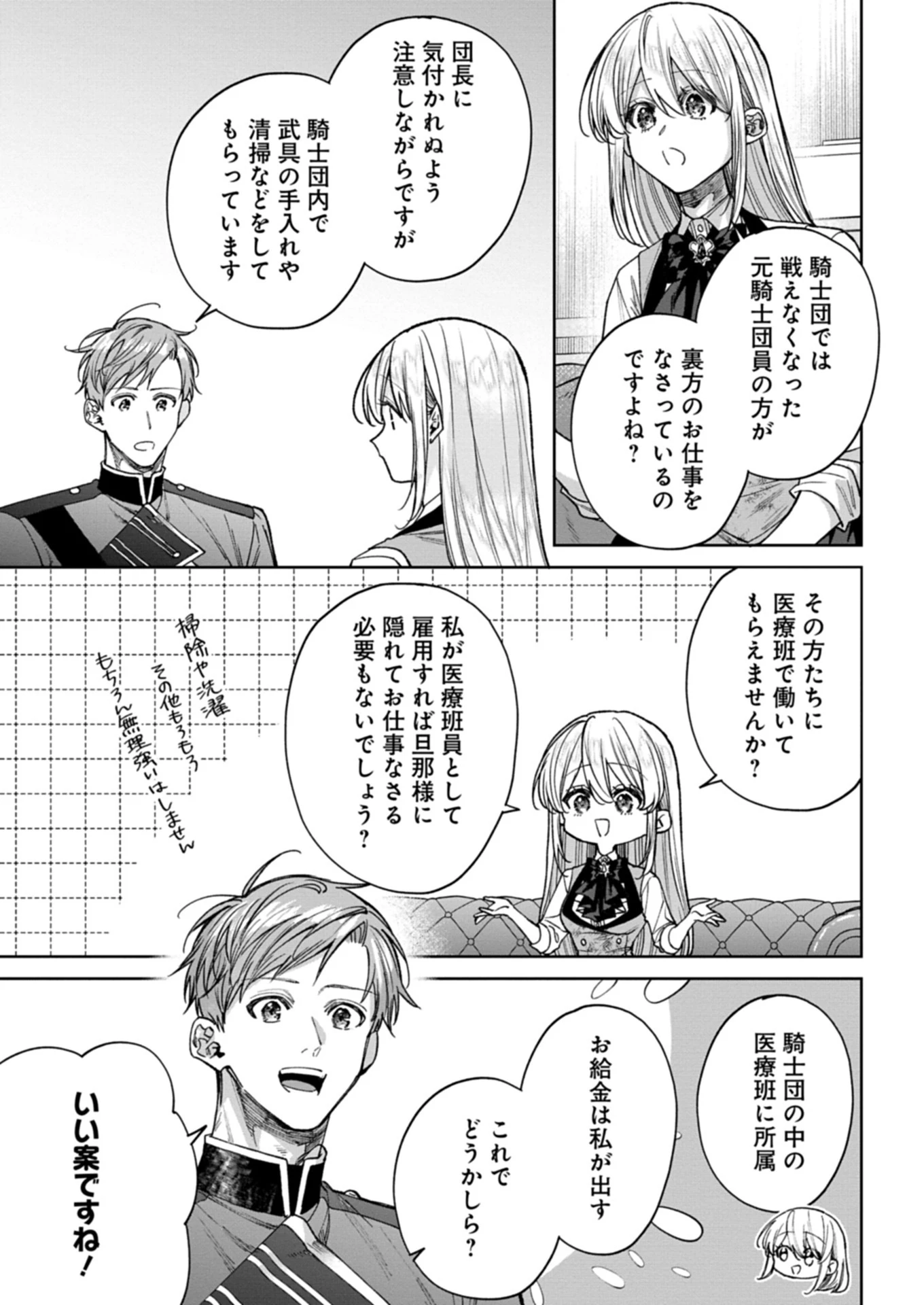 目の前の惨劇で前世を思い出したけど、あまりにも問題山積みでいっぱいいっぱいです。 第7話 - 7