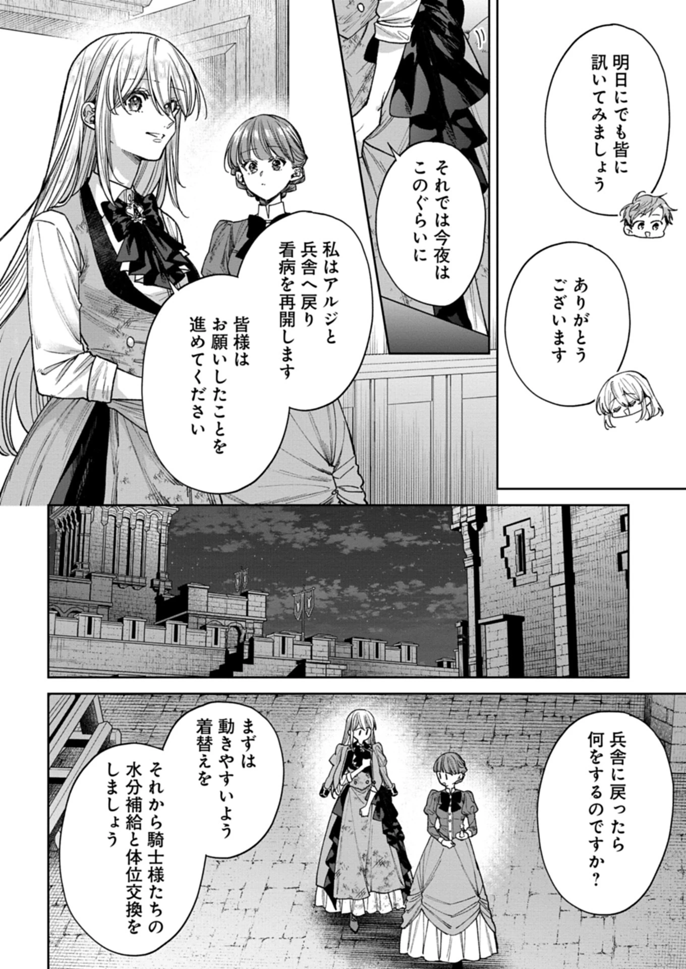 目の前の惨劇で前世を思い出したけど、あまりにも問題山積みでいっぱいいっぱいです。 第7話 - 8