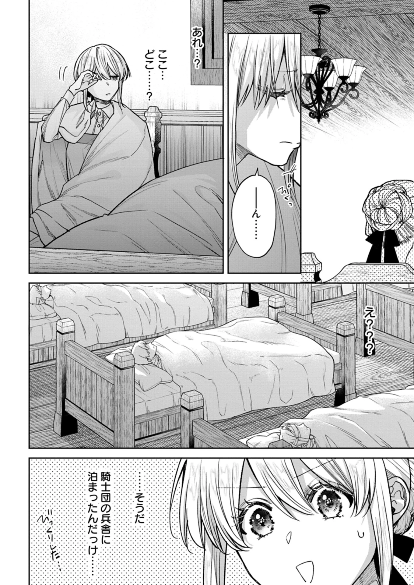 目の前の惨劇で前世を思い出したけど、あまりにも問題山積みでいっぱいいっぱいです。 第7話 - 10