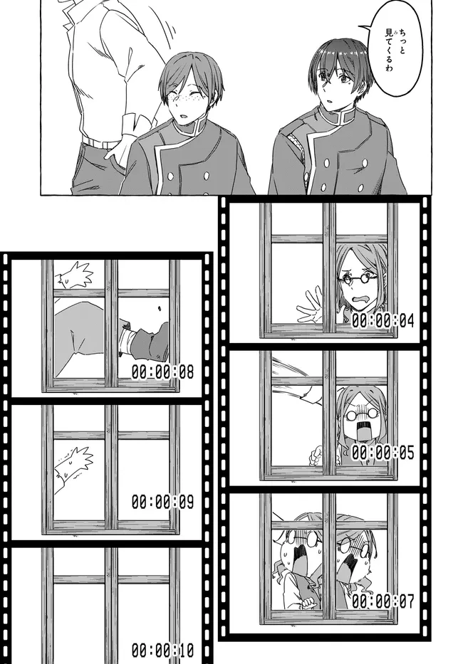 はらぺこ令嬢、れべるあっぷ食堂はじめました 〜うっかり抜いた包丁が聖剣でした⁉︎〜 第9話 - 13