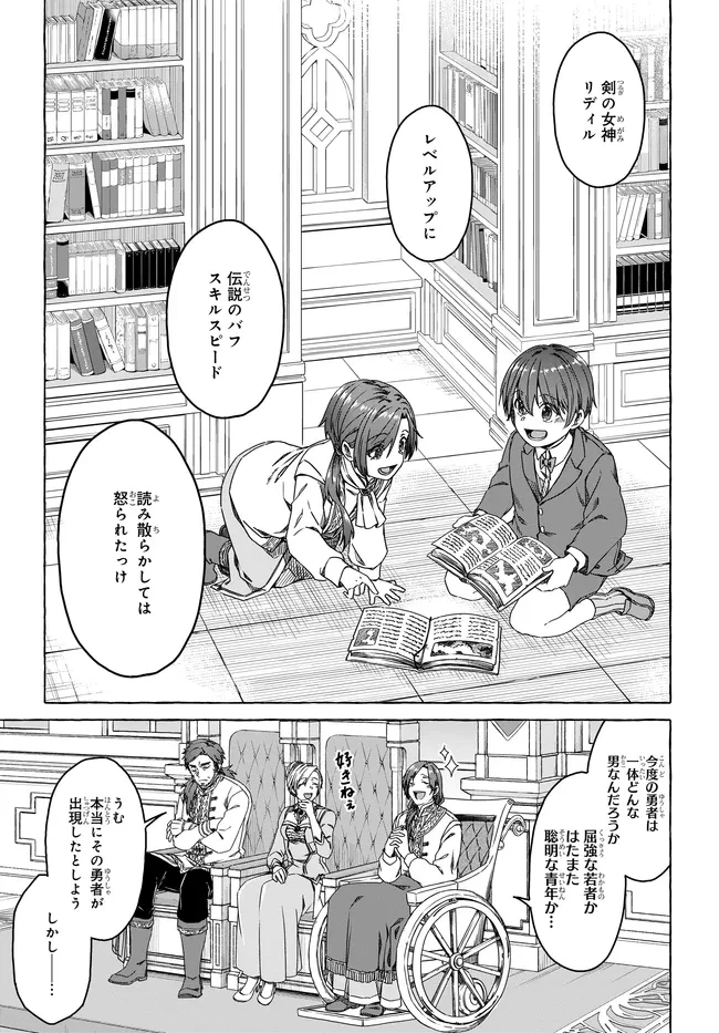 はらぺこ令嬢、れべるあっぷ食堂はじめました 〜うっかり抜いた包丁が聖剣でした⁉︎〜 第8話 - 7