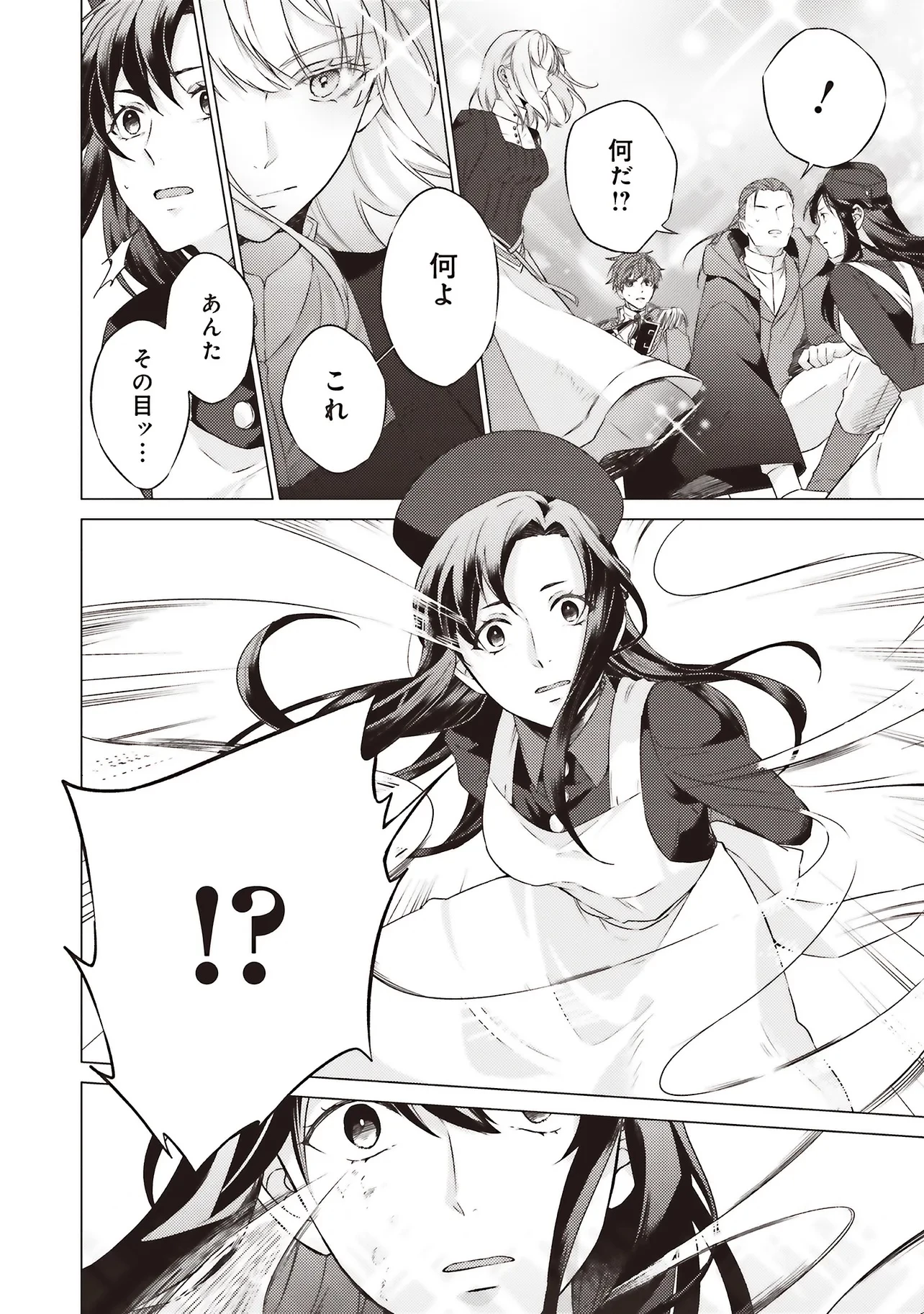 二周目人生成为圣女要过随心所欲的人生~王太子是前世甩掉我的恋人~ 第26.2話 - 6