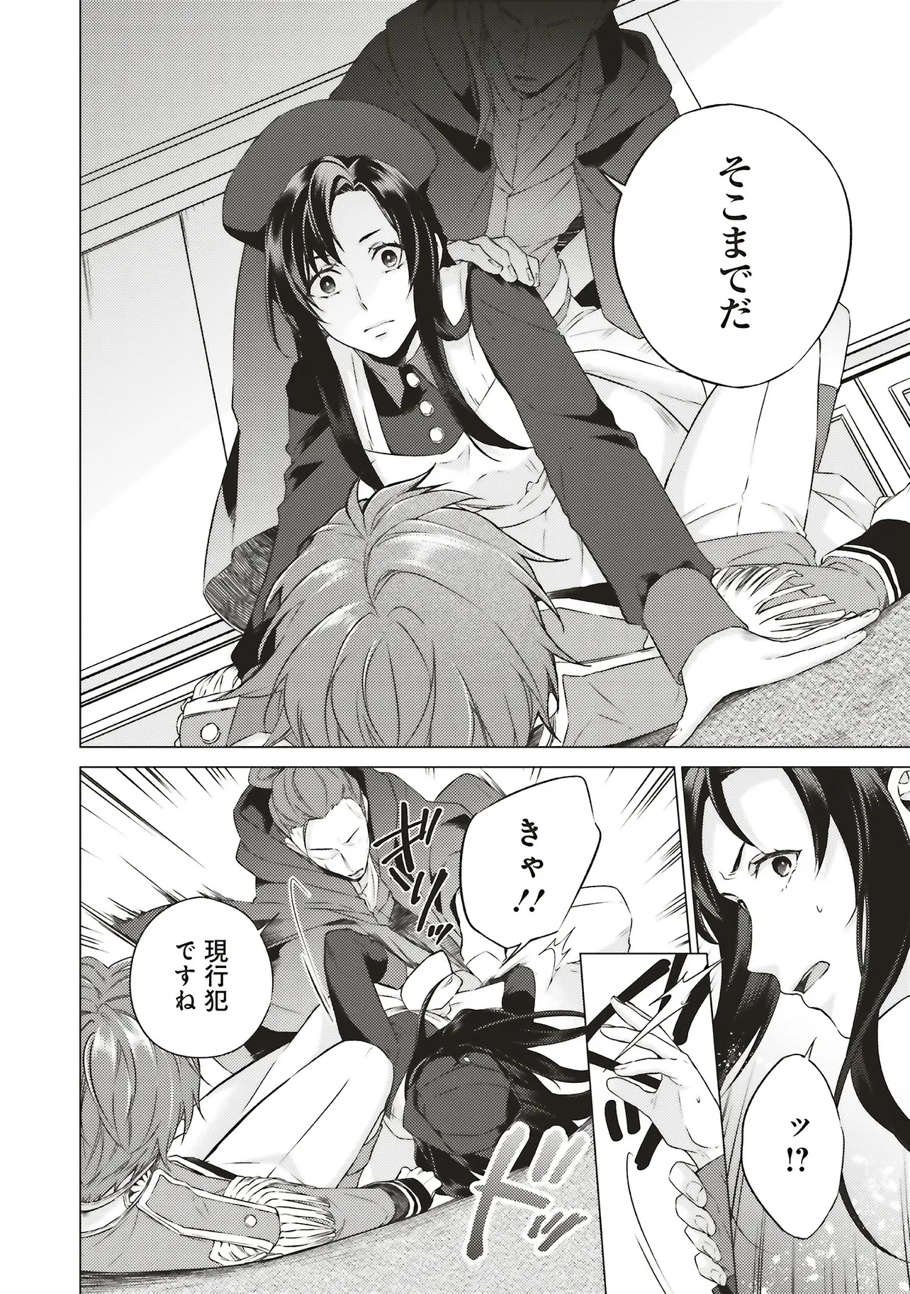 二周目人生成为圣女要过随心所欲的人生~王太子是前世甩掉我的恋人~ 第25.2話 - 12