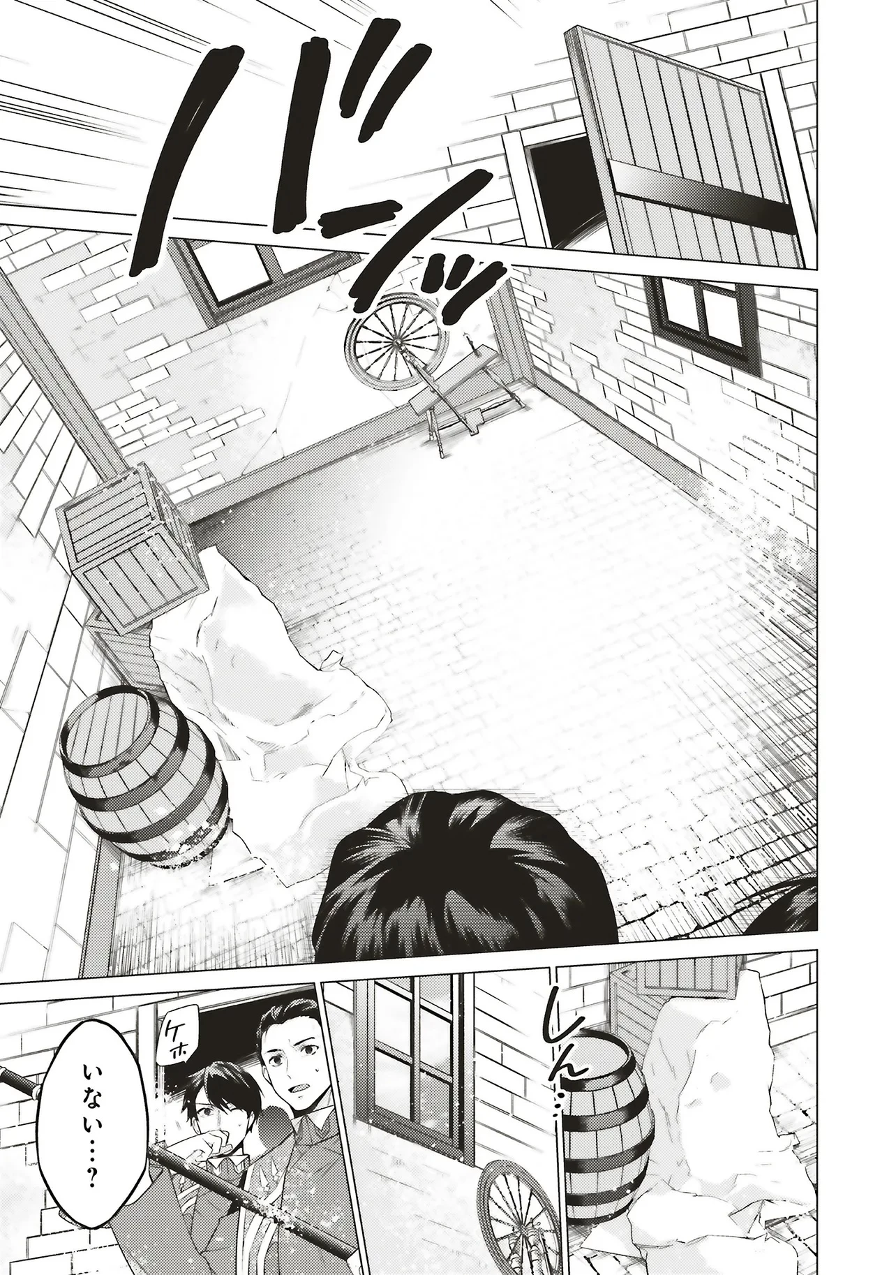 二周目人生成为圣女要过随心所欲的人生~王太子是前世甩掉我的恋人~ 第25.2話 - 15