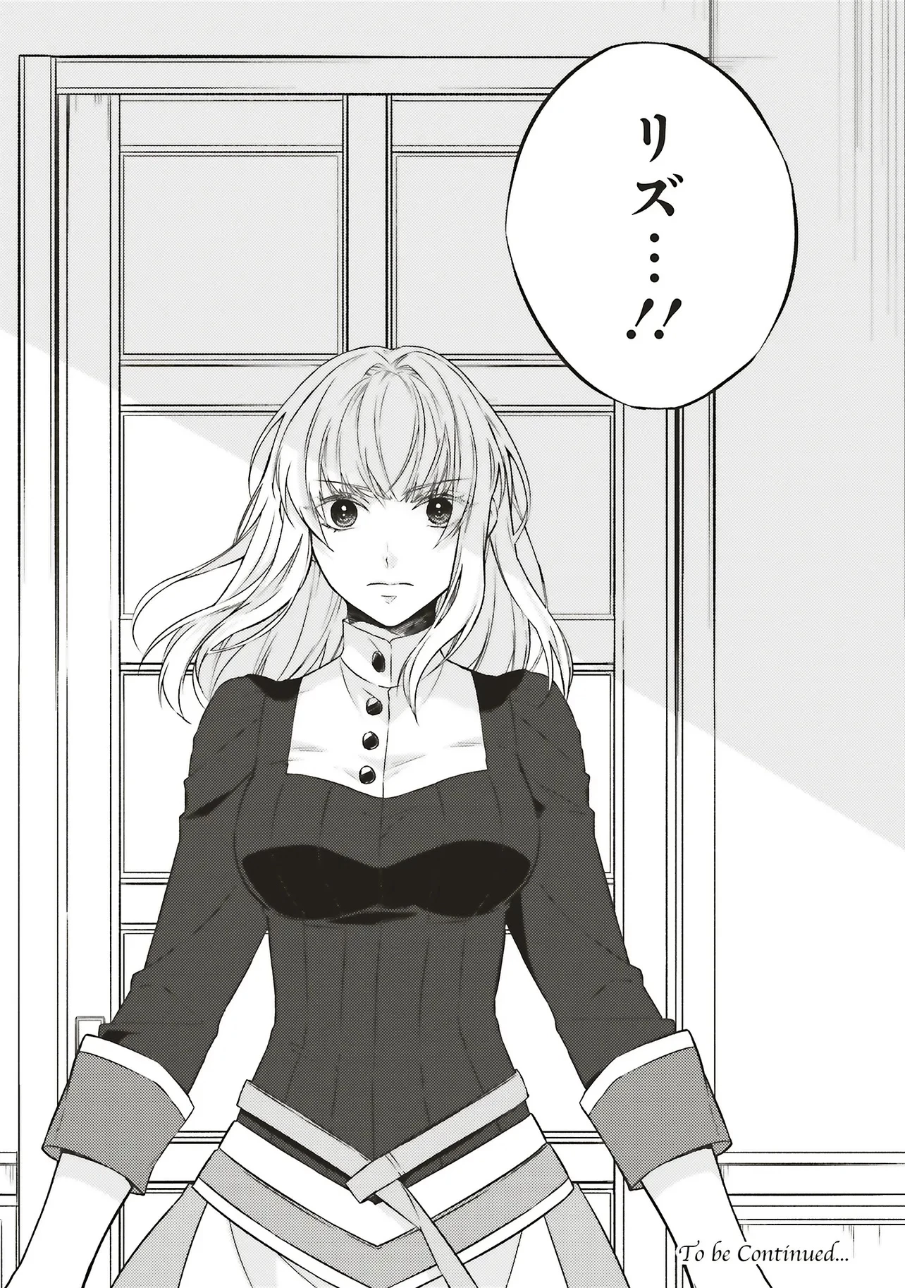 二周目人生成为圣女要过随心所欲的人生~王太子是前世甩掉我的恋人~ 第25.2話 - 18