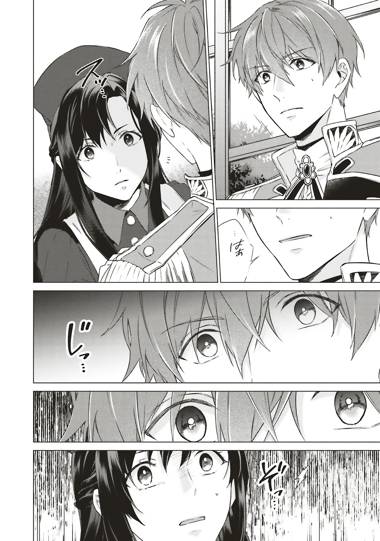 二周目人生成为圣女要过随心所欲的人生~王太子是前世甩掉我的恋人~ 第25.1話 - 15