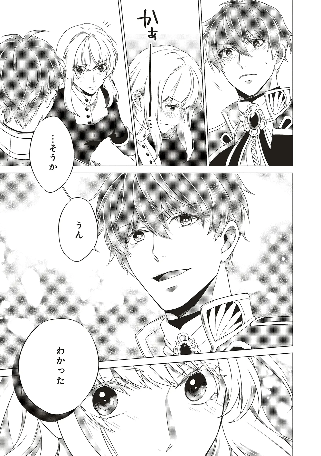 二周目人生成为圣女要过随心所欲的人生~王太子是前世甩掉我的恋人~ 第24話 - 29