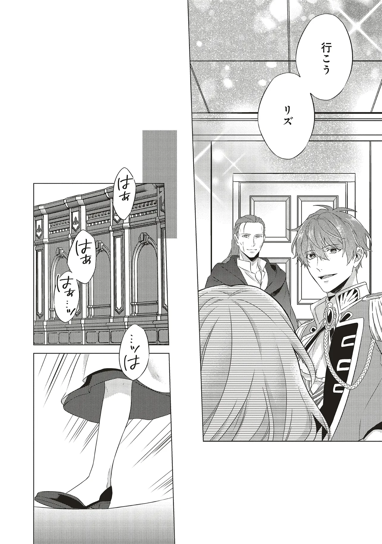 二周目人生成为圣女要过随心所欲的人生~王太子是前世甩掉我的恋人~ 第24話 - 30