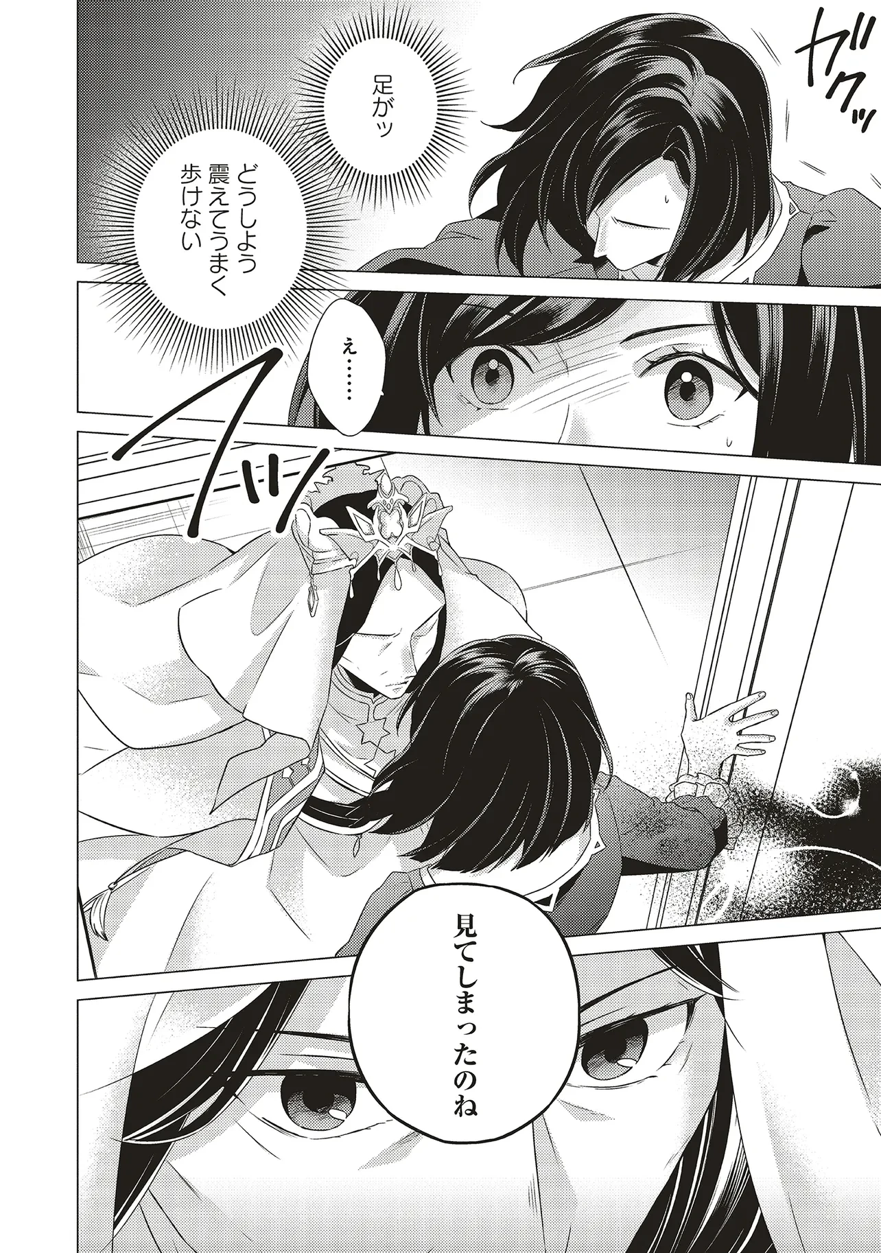 二周目人生成为圣女要过随心所欲的人生~王太子是前世甩掉我的恋人~ 第23話 - 56