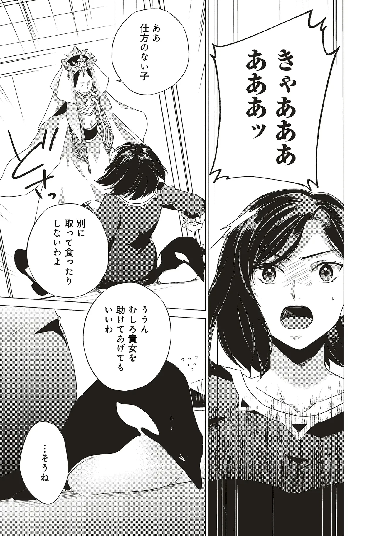 二周目人生成为圣女要过随心所欲的人生~王太子是前世甩掉我的恋人~ 第23話 - 57