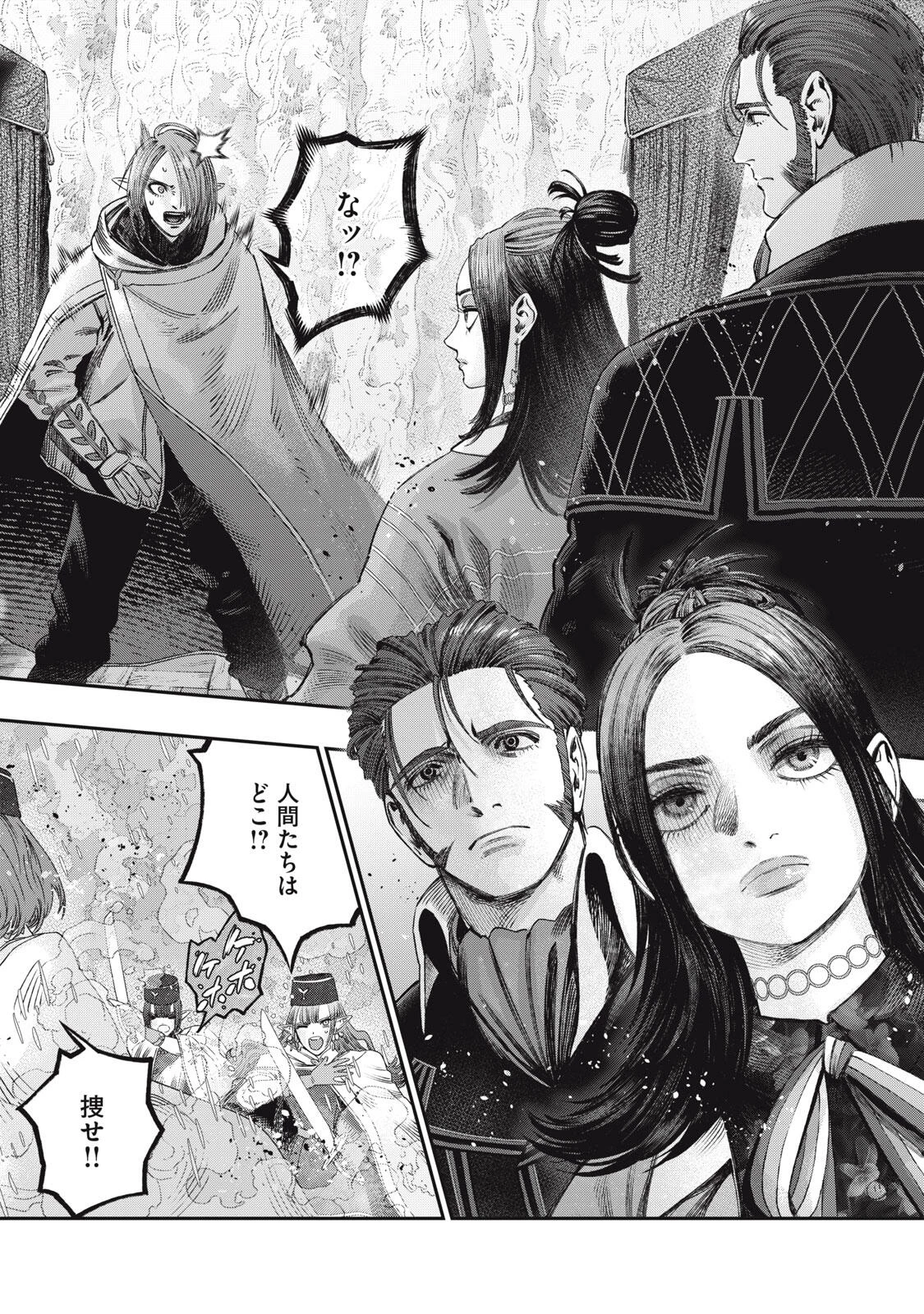 高度に発達した医学は魔法と区別がつかない 第30.2話 - 3