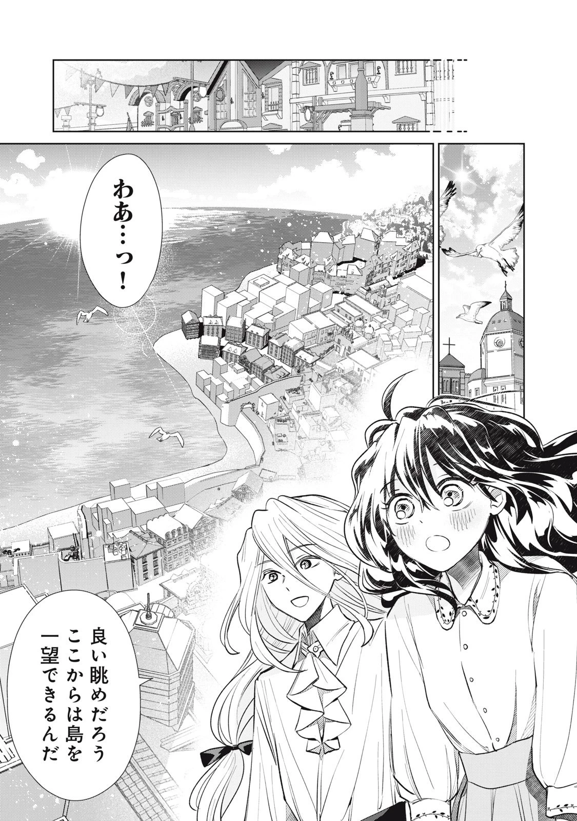 ただ静かに消え去るつもりでした 第11話 - 13