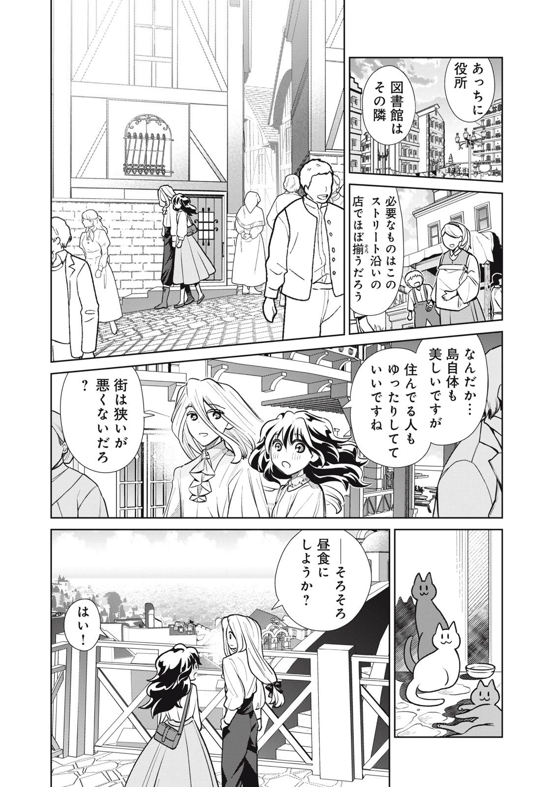 ただ静かに消え去るつもりでした 第11話 - 14