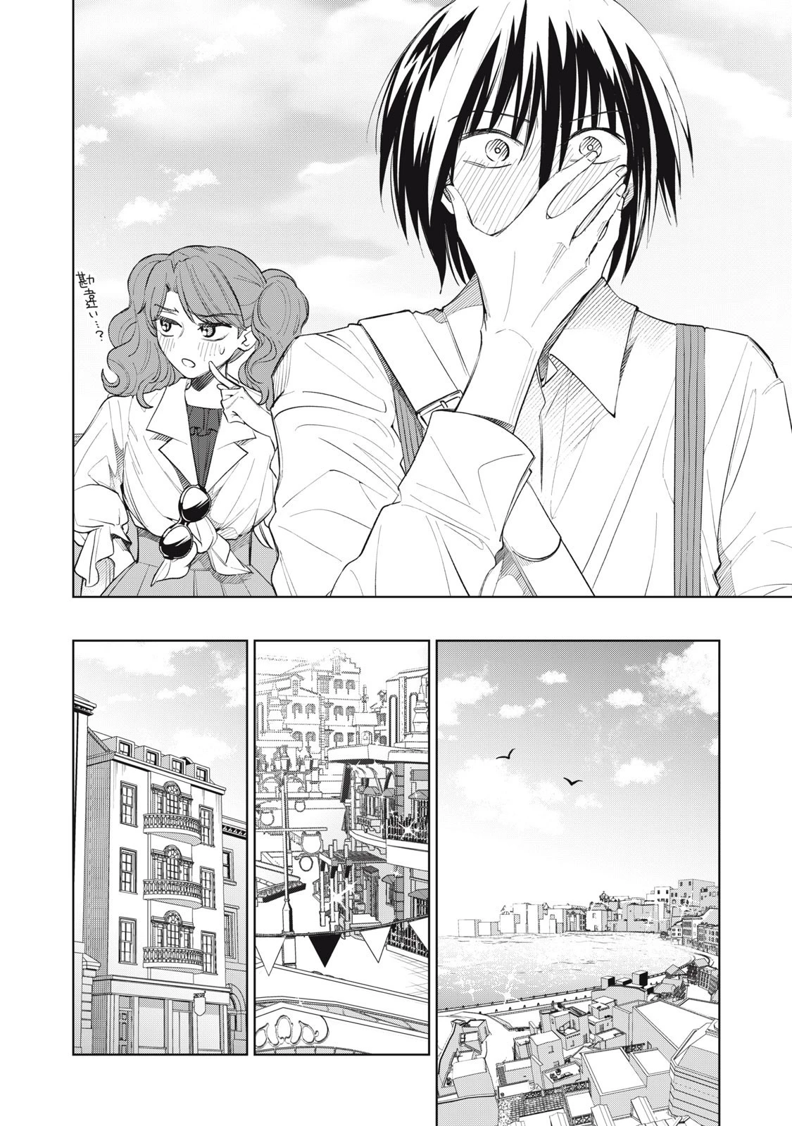 ただ静かに消え去るつもりでした 第10.2話 - 2