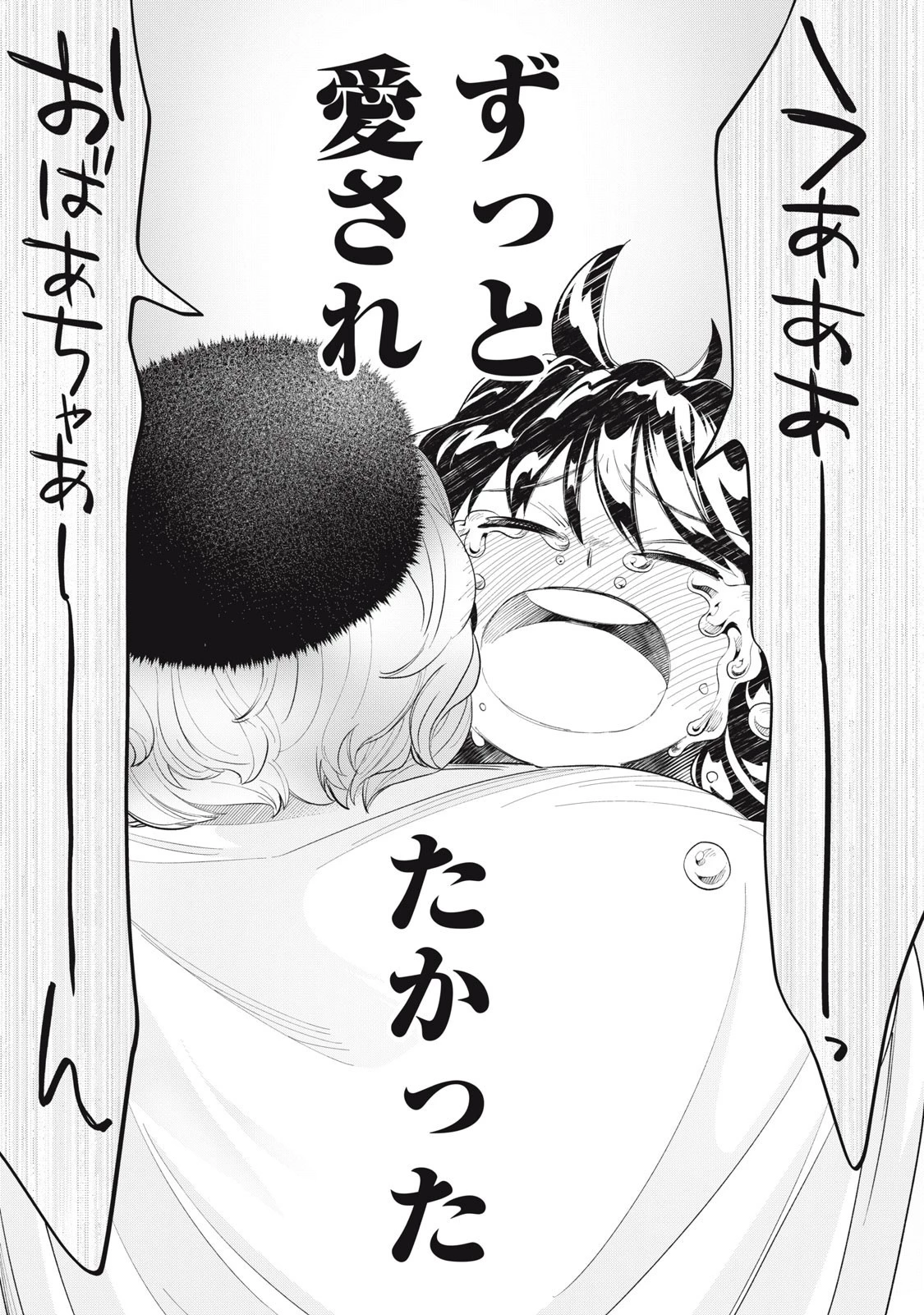 ただ静かに消え去るつもりでした 第10.2話 - 7