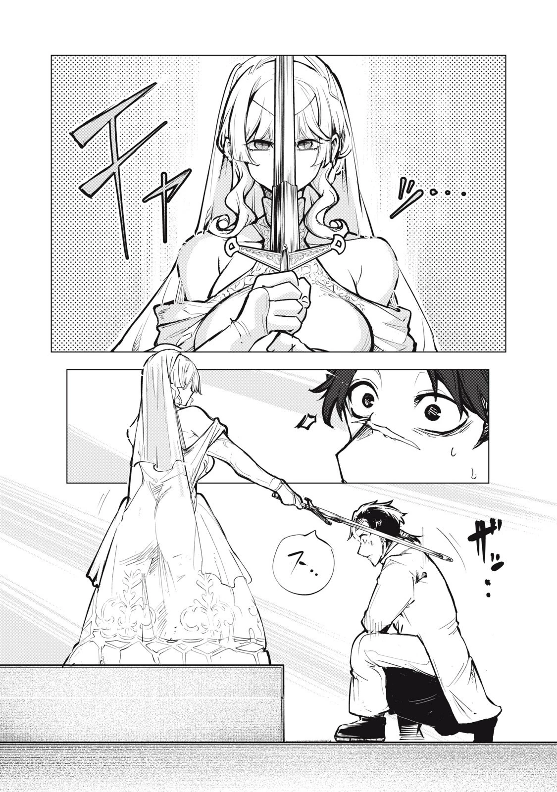 国を追われた竜師さん、拾われた隣国でうっかり無双してしまう。〜弱小国家が大陸最強の竜の楽園になるまで〜 第25.2話 - 2