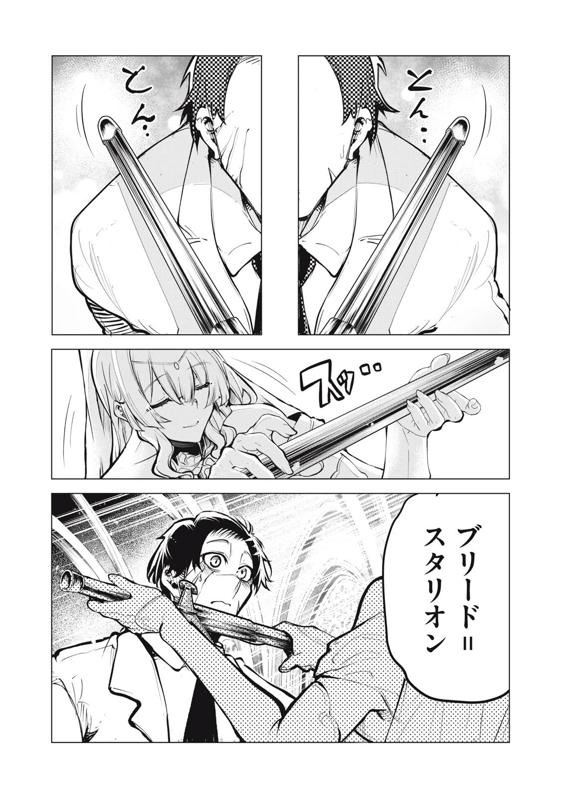 国を追われた竜師さん、拾われた隣国でうっかり無双してしまう。〜弱小国家が大陸最強の竜の楽園になるまで〜 第25.2話 - 3