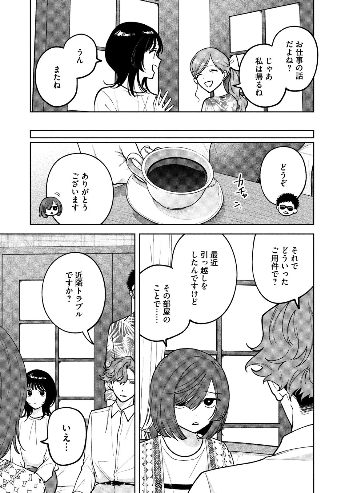 よき法律家は悪しき隣人 第35話 - 5