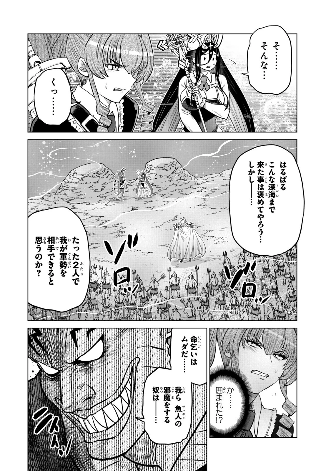 落ちこぼれだった兄が実は最強 ～史上最強の勇者は転生し、学園で無自覚に無双する～ 第40.5話 - 5