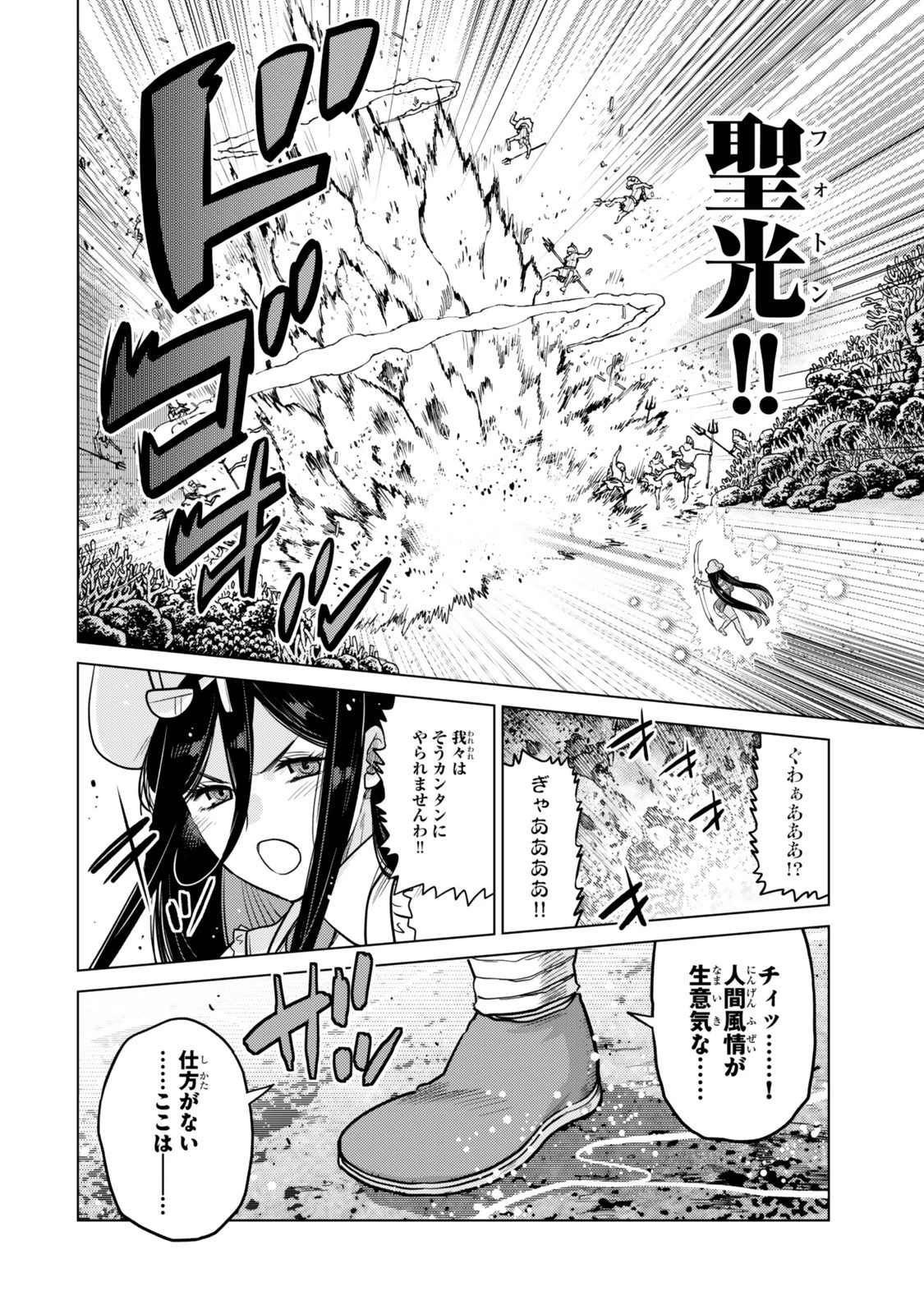 落ちこぼれだった兄が実は最強 ～史上最強の勇者は転生し、学園で無自覚に無双する～ 第40.5話 - 9