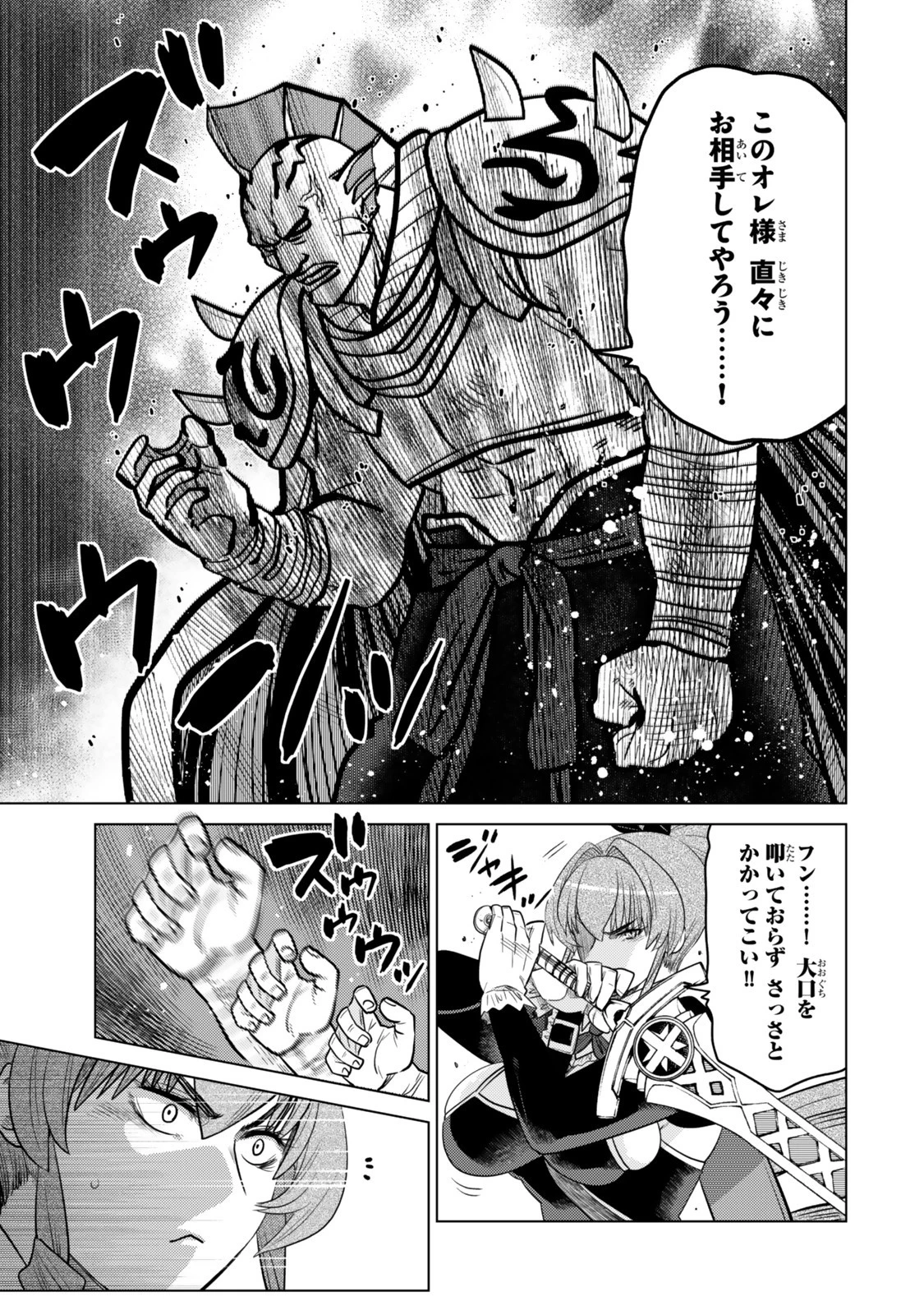 落ちこぼれだった兄が実は最強 ～史上最強の勇者は転生し、学園で無自覚に無双する～ 第40.5話 - 10