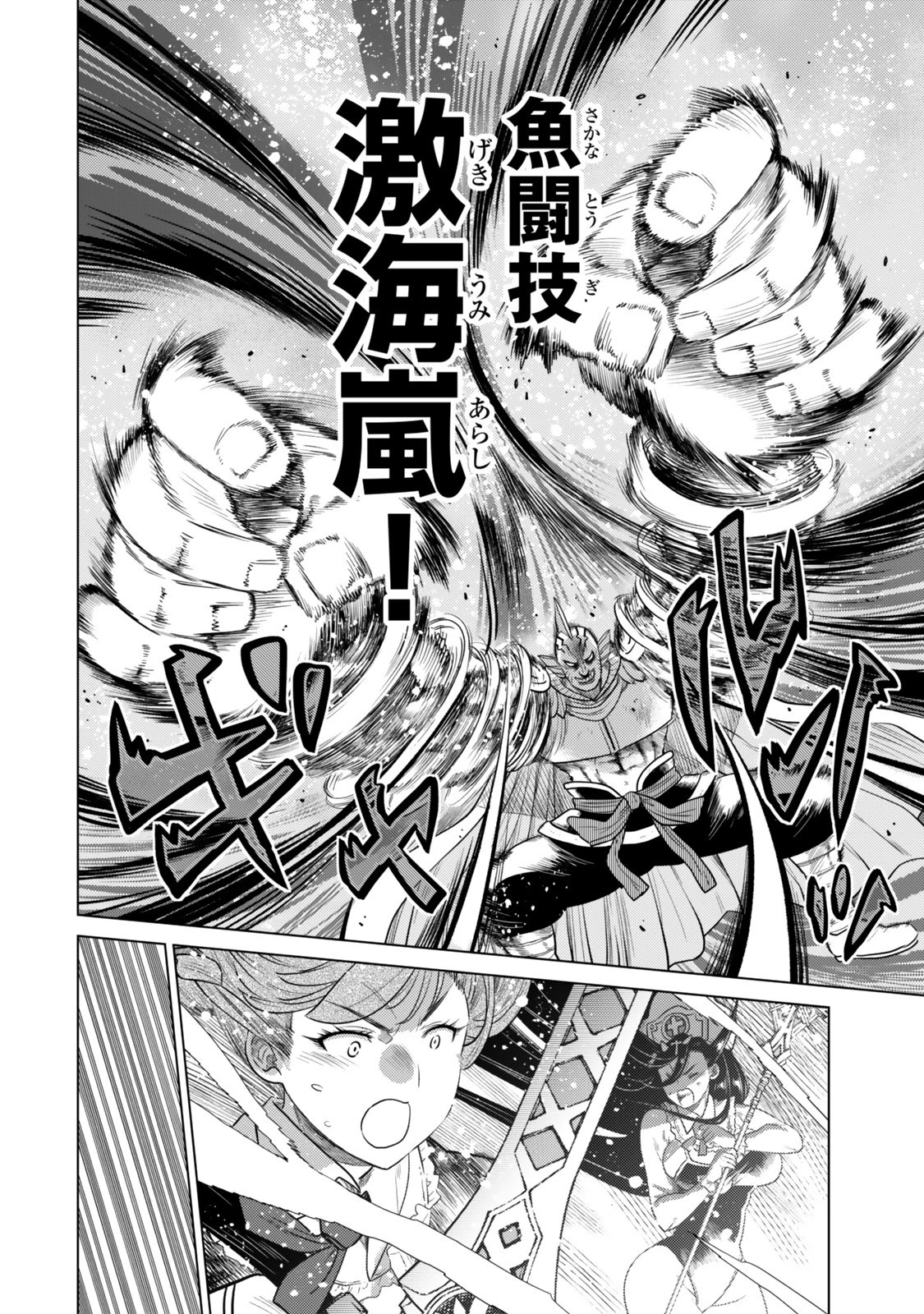 落ちこぼれだった兄が実は最強 ～史上最強の勇者は転生し、学園で無自覚に無双する～ 第40.5話 - 11