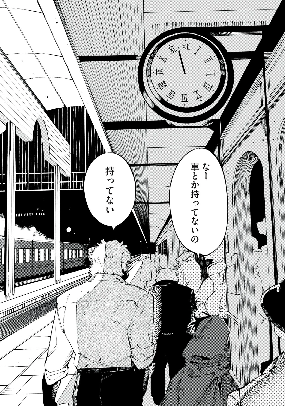 Dog Matic 第2話 - 2