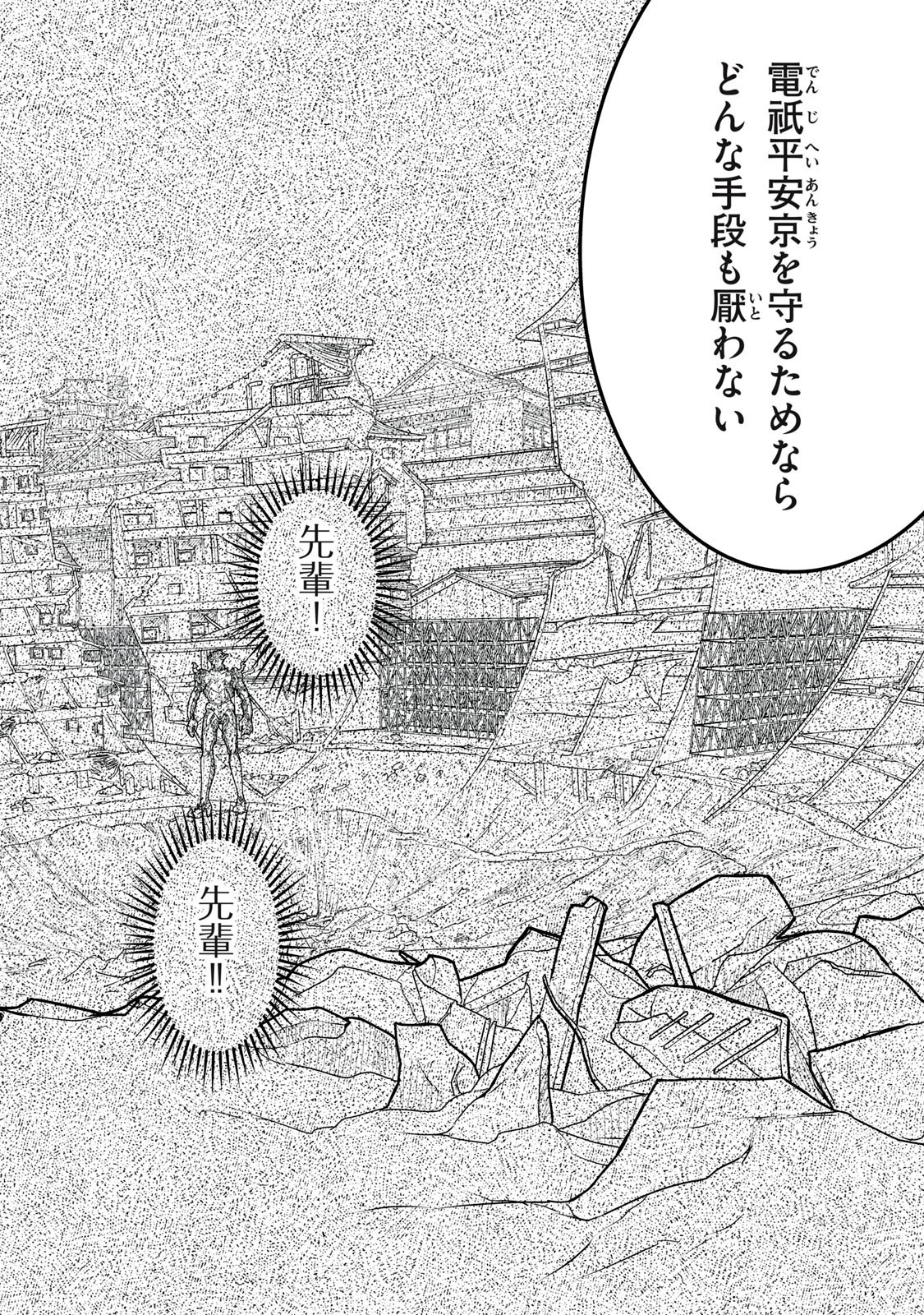陰陽廻天 Reバース 第6話 - 12