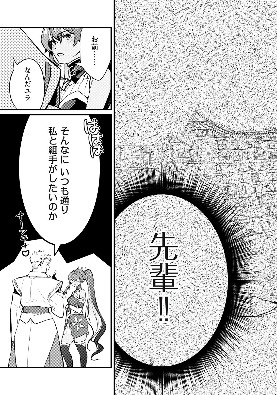 陰陽廻天 Reバース 第6話 - 13