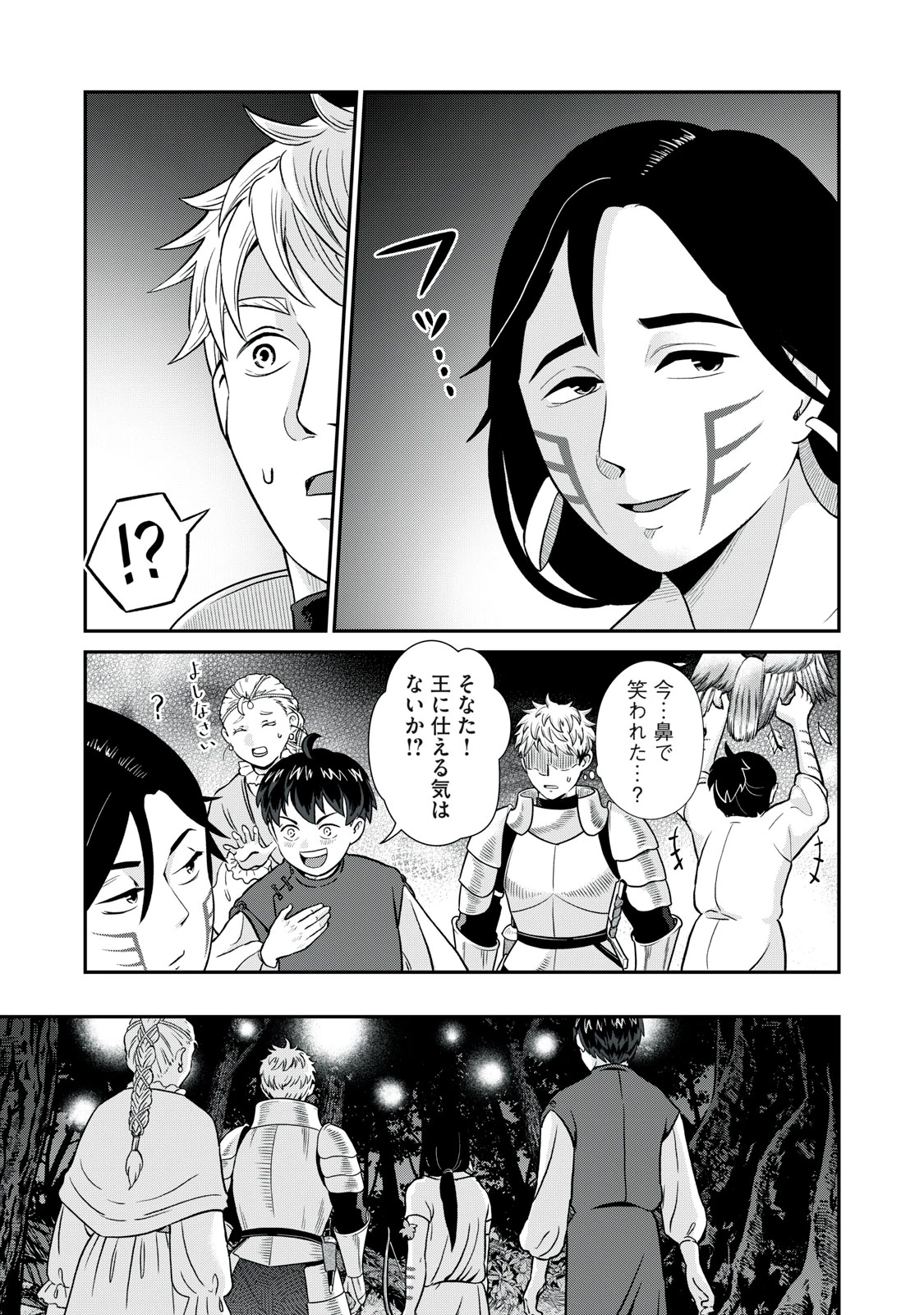 転生王妃の晩餐会～アラフォー料理人、やっかい食材で世界を救う～ 第10話 - 5