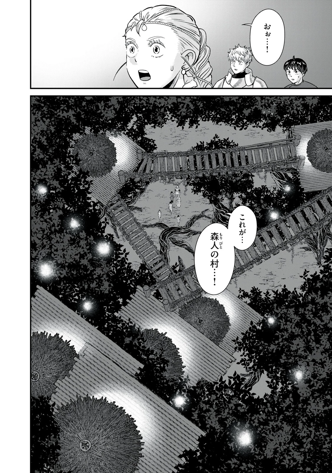 転生王妃の晩餐会～アラフォー料理人、やっかい食材で世界を救う～ 第10話 - 6