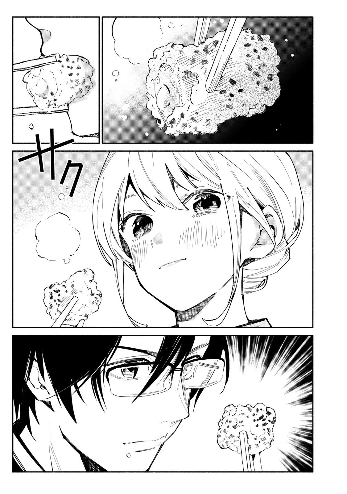 立ち飲みご令嬢 第46話 - 7