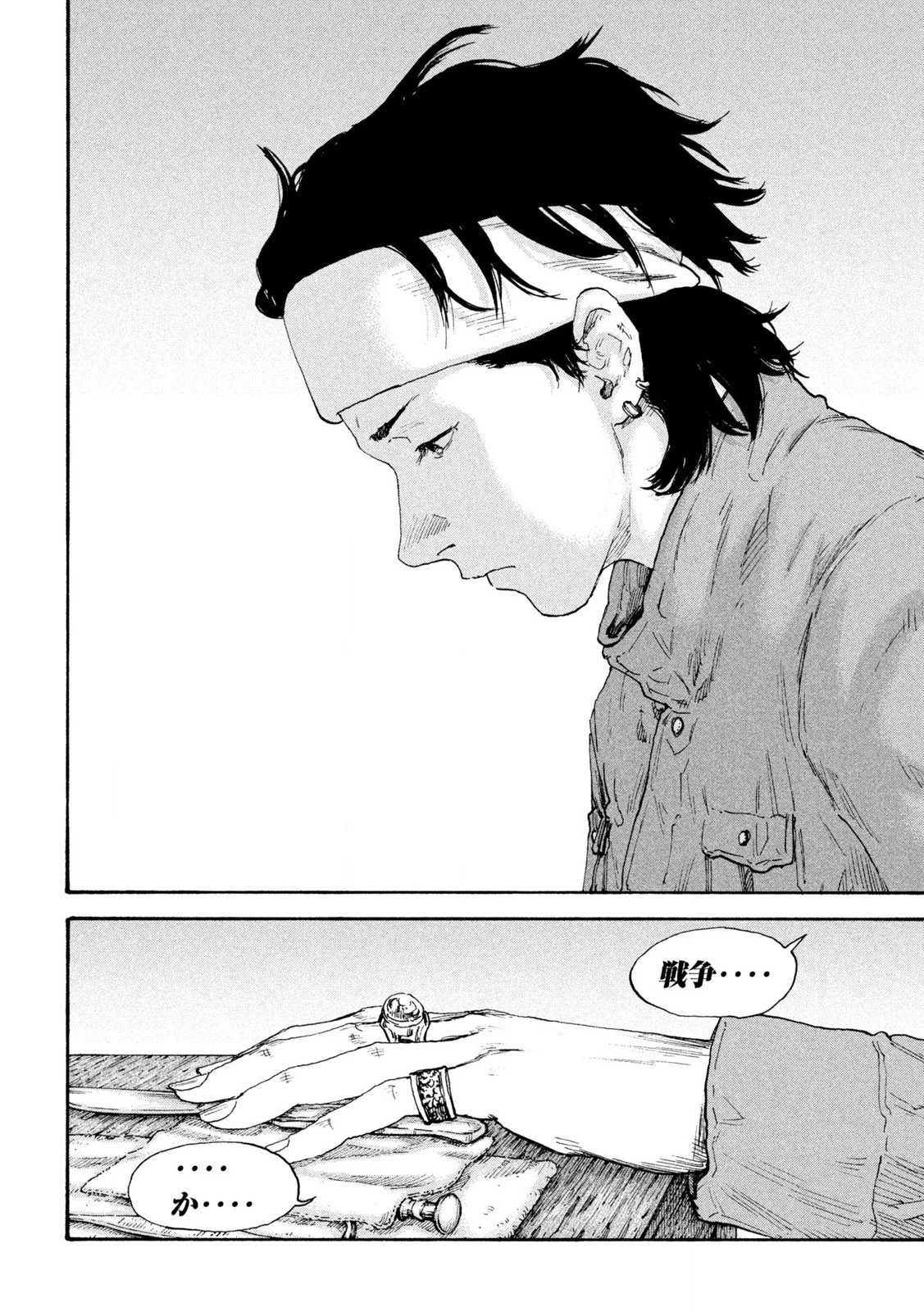 満州アヘンスクワッド 第207話 - 18