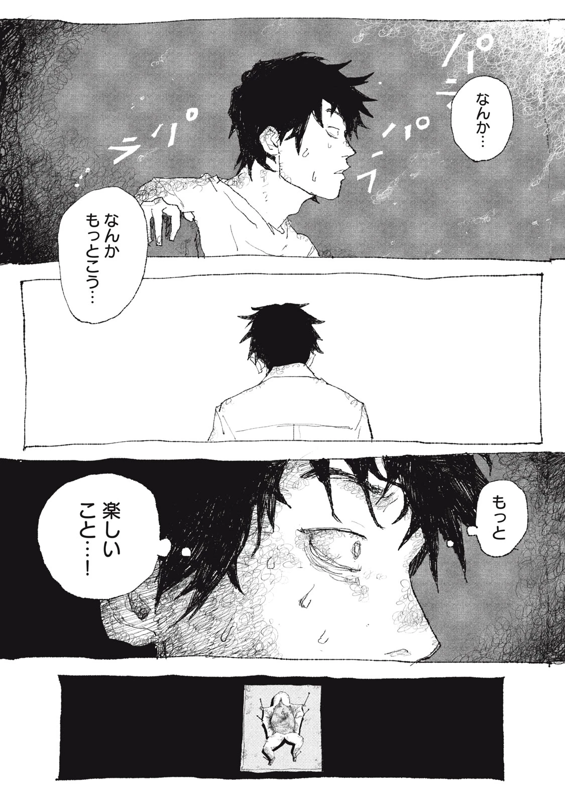 ランチユーインザスカイ 第1話 - 37