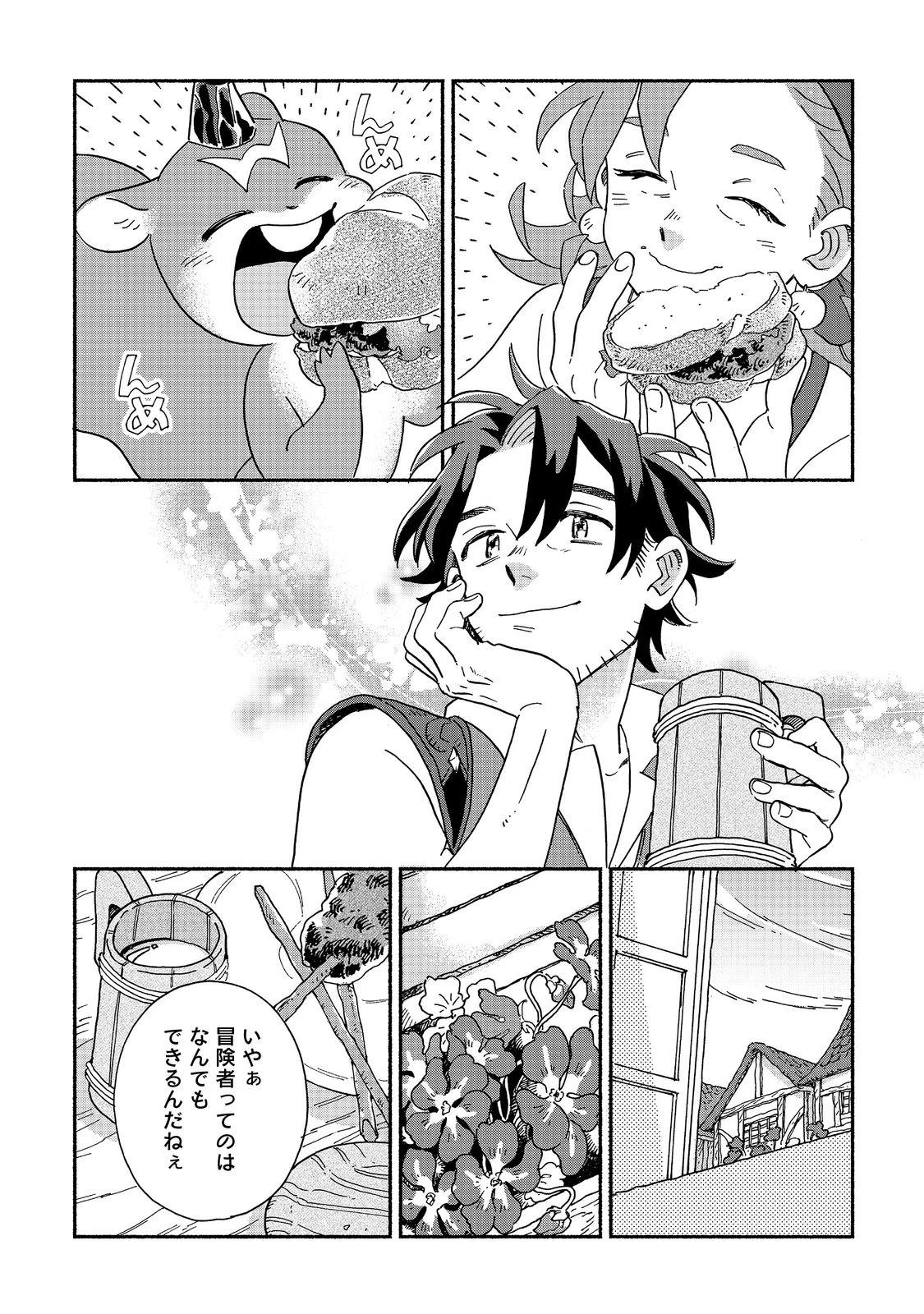 飯バフ食堂、盛況なり～「おっさんは邪魔だ!」と追放された付与術師、特技を生かして田舎で食堂を開くも英雄御用達となる～@COMIC 第1話 - 51