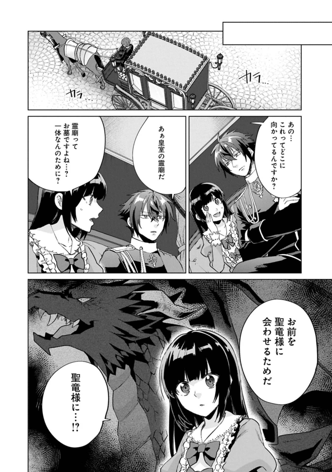 『聖女様のオマケ』と呼ばれたけど、わたしはオマケではないようです。～全属性の魔法が使える最強聖女でした～ 第5話 - 4