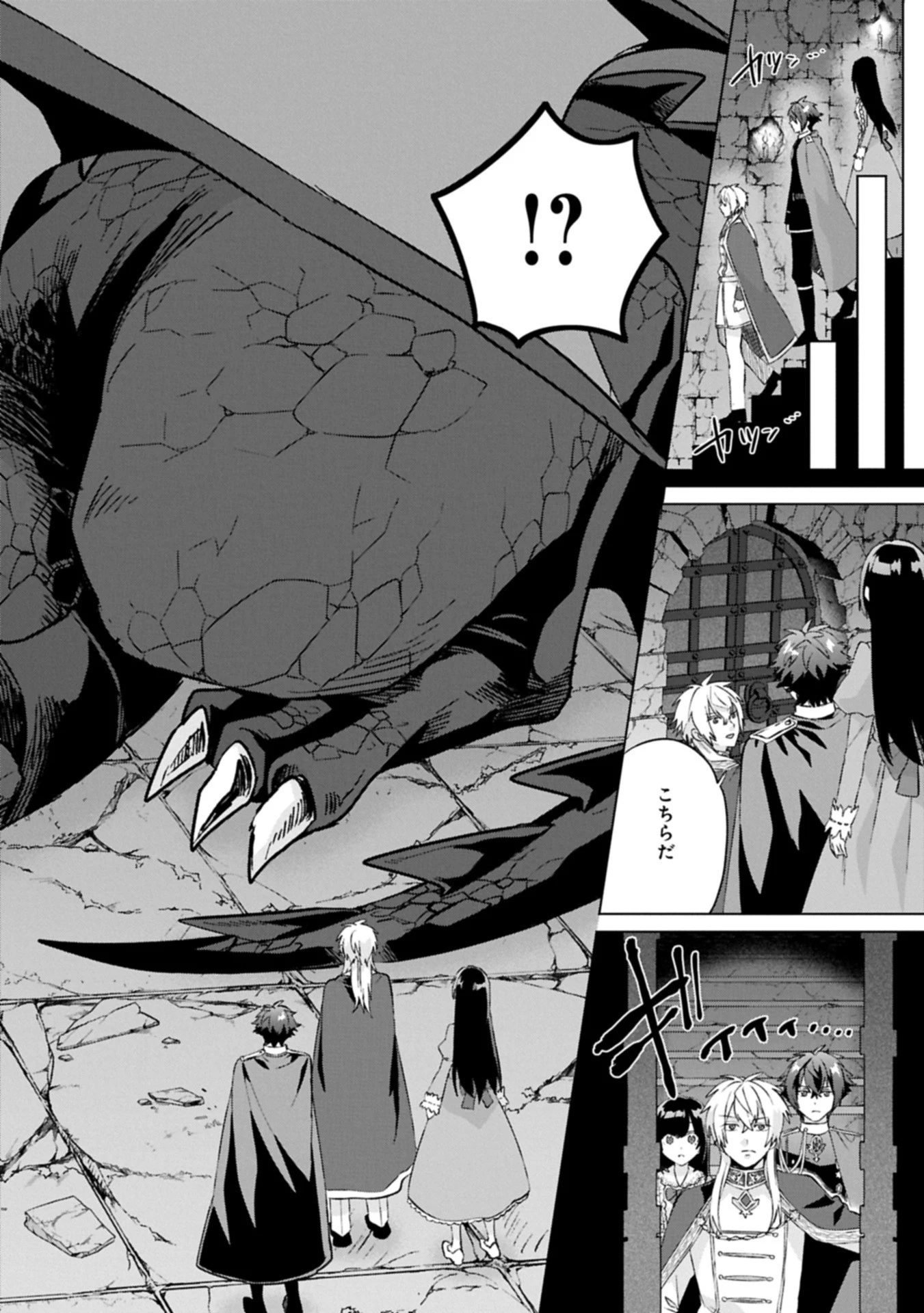 『聖女様のオマケ』と呼ばれたけど、わたしはオマケではないようです。～全属性の魔法が使える最強聖女でした～ 第5話 - 6