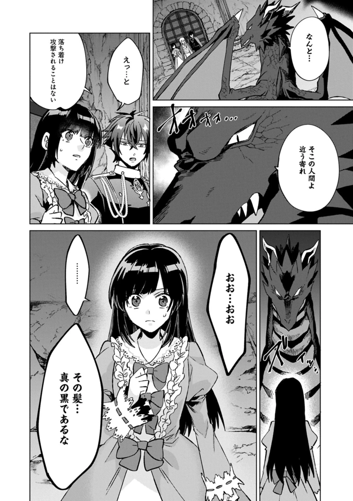 『聖女様のオマケ』と呼ばれたけど、わたしはオマケではないようです。～全属性の魔法が使える最強聖女でした～ 第5話 - 8