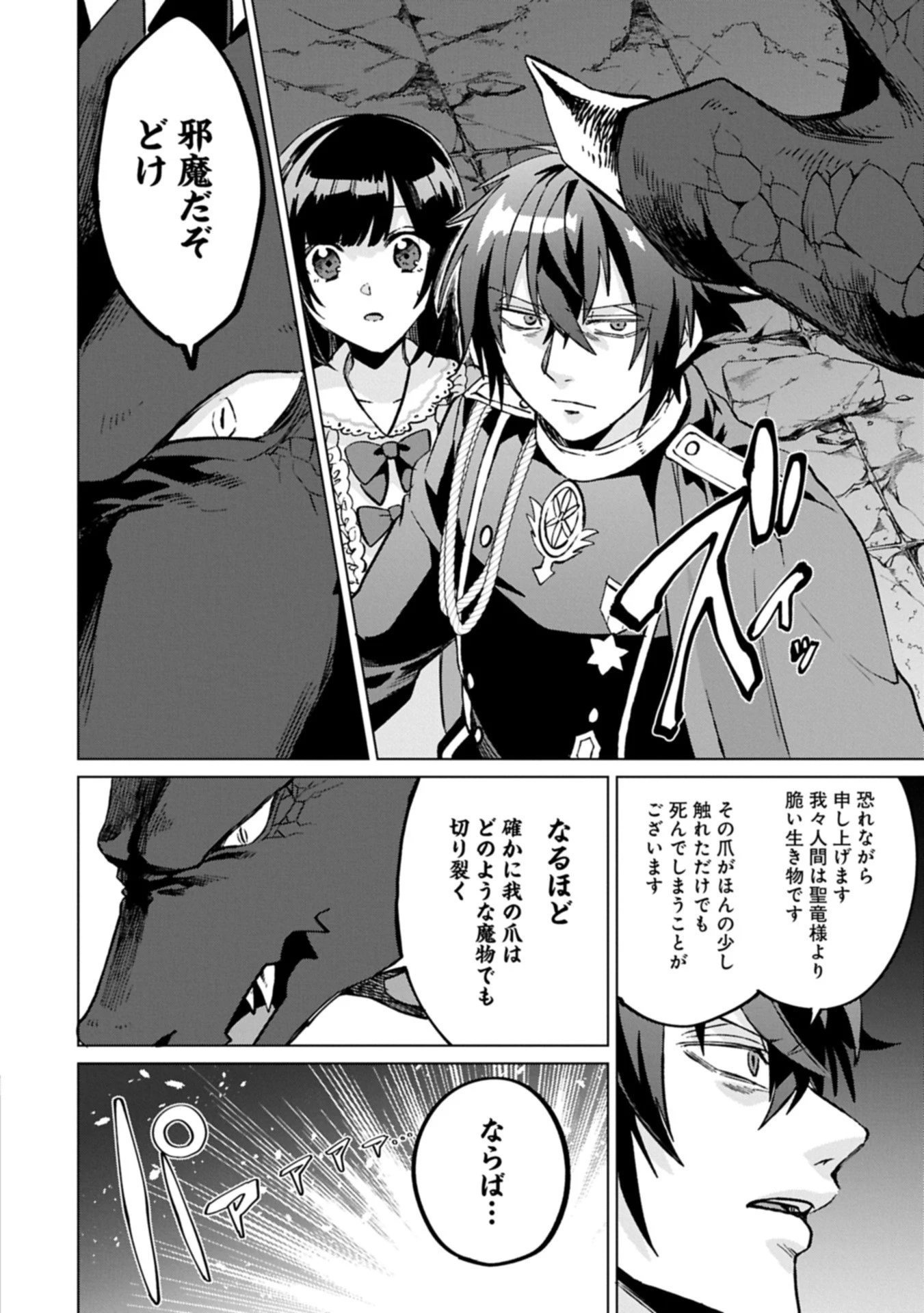 『聖女様のオマケ』と呼ばれたけど、わたしはオマケではないようです。～全属性の魔法が使える最強聖女でした～ 第5話 - 10